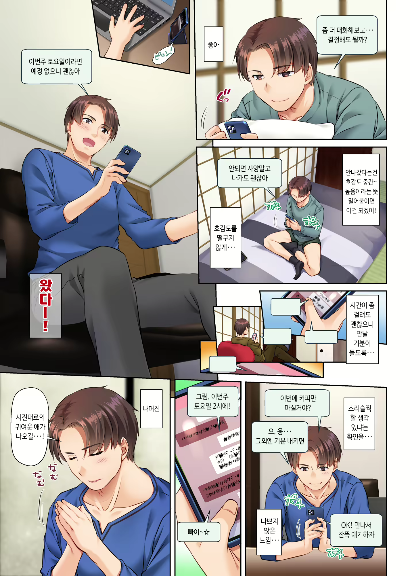 Content 1853801 - 15 페이지