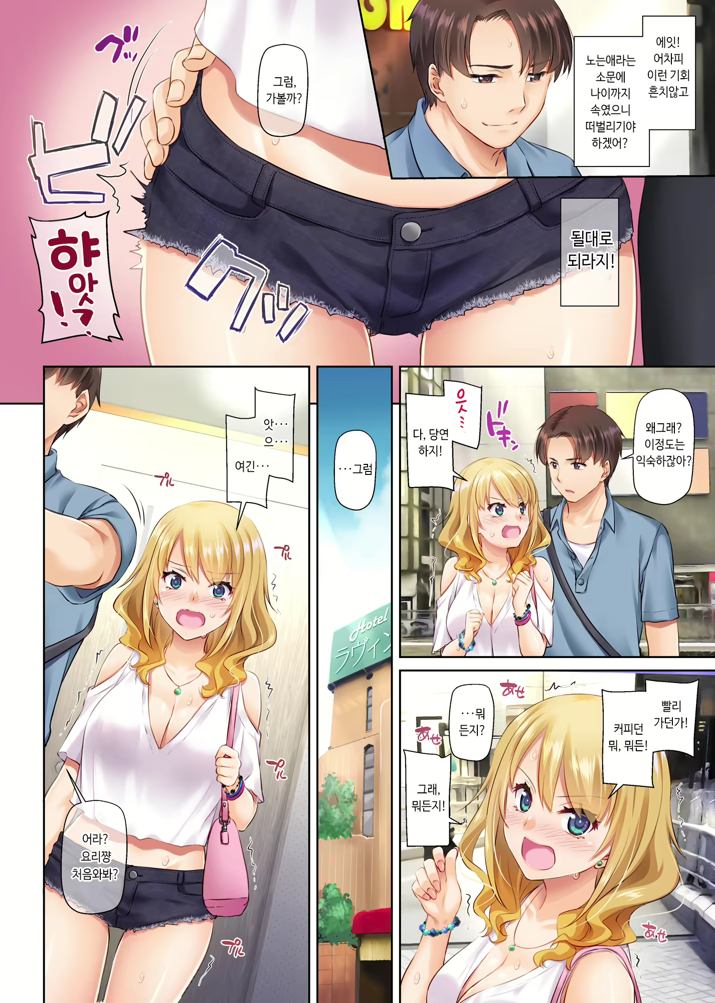 Content 1853801 - 18 페이지