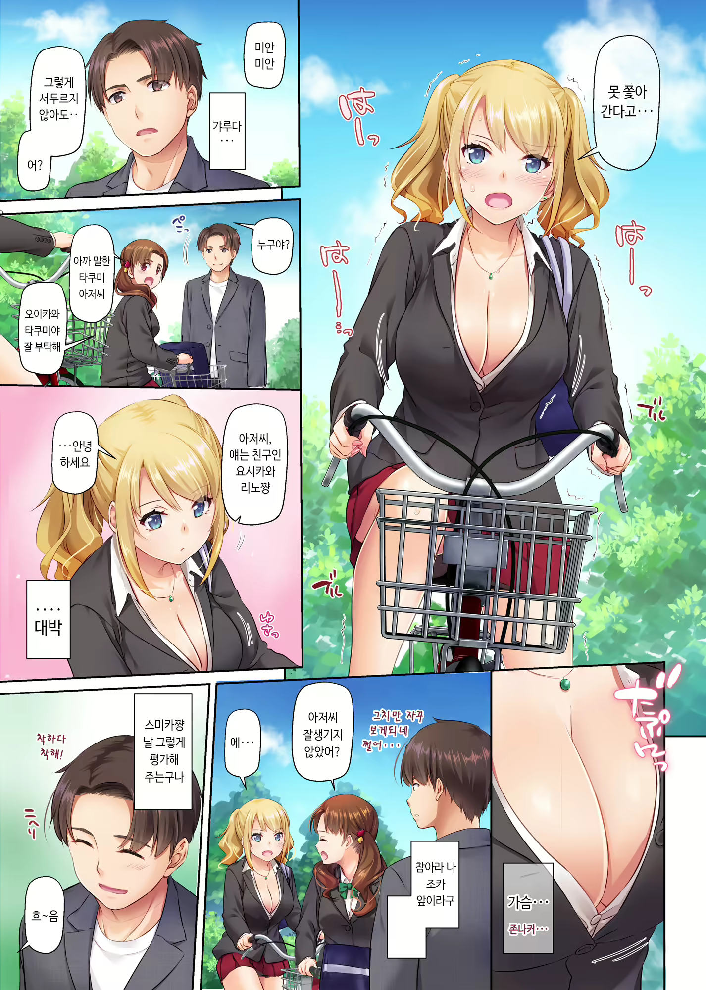 Content 1853801 - 5 페이지