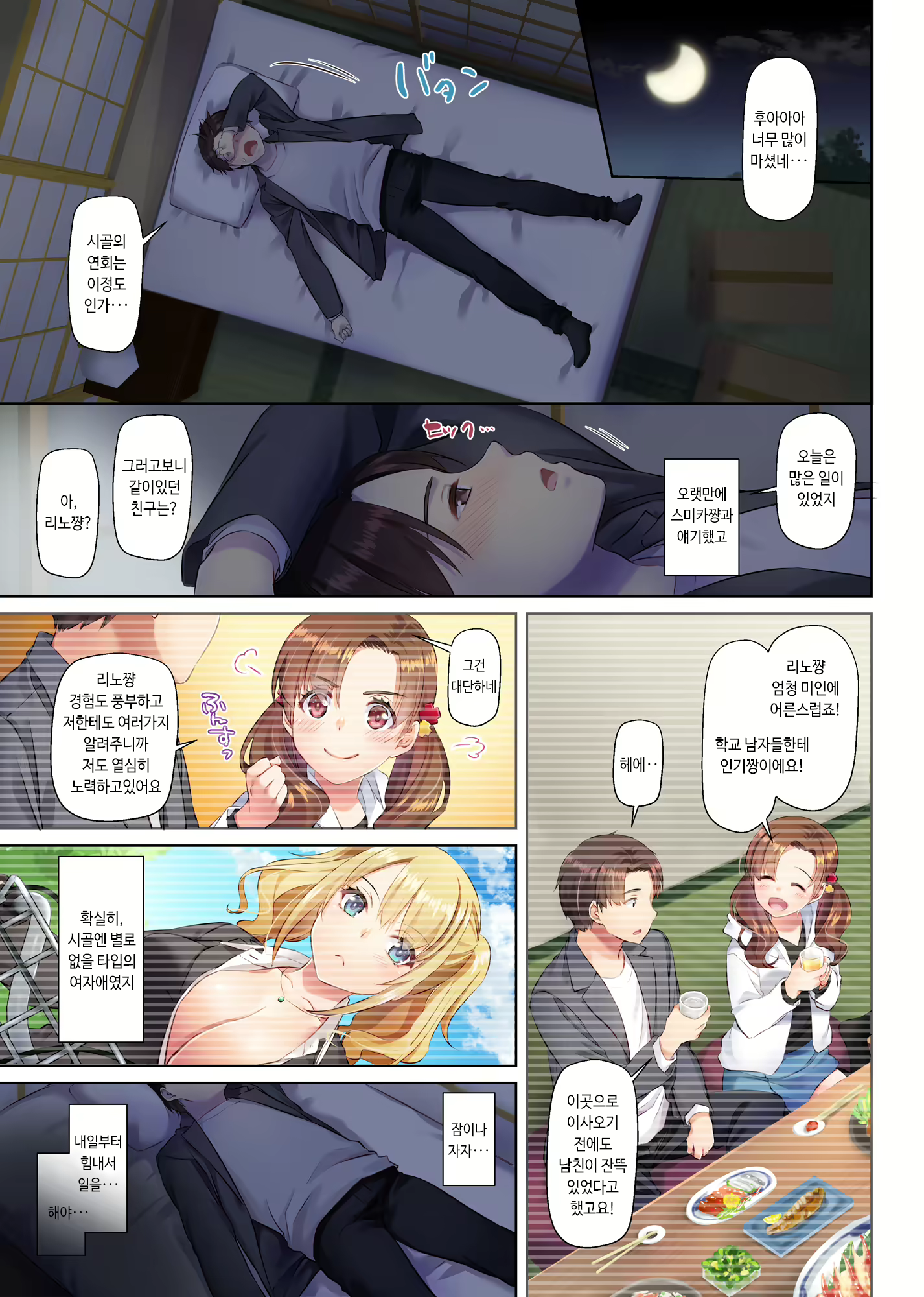 Content 1853801 - 7 페이지