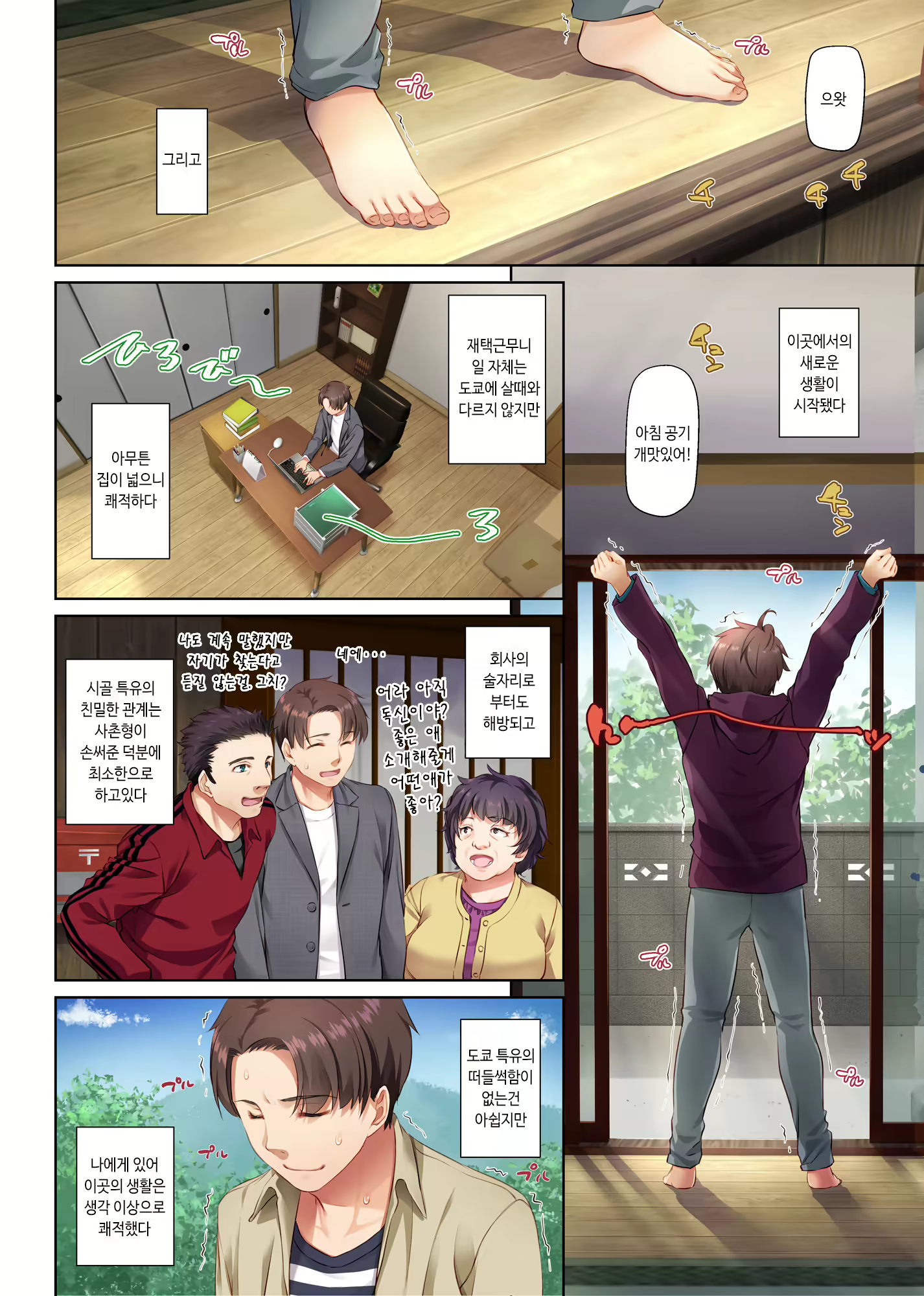 Content 1853801 - 8 페이지