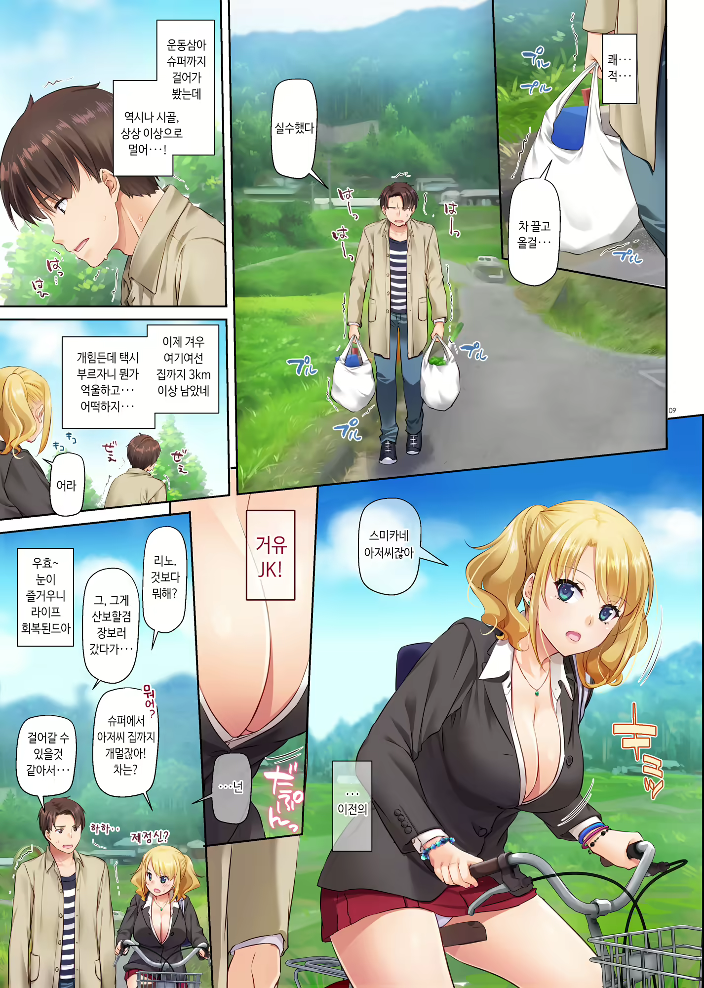 Content 1853801 - 9 페이지