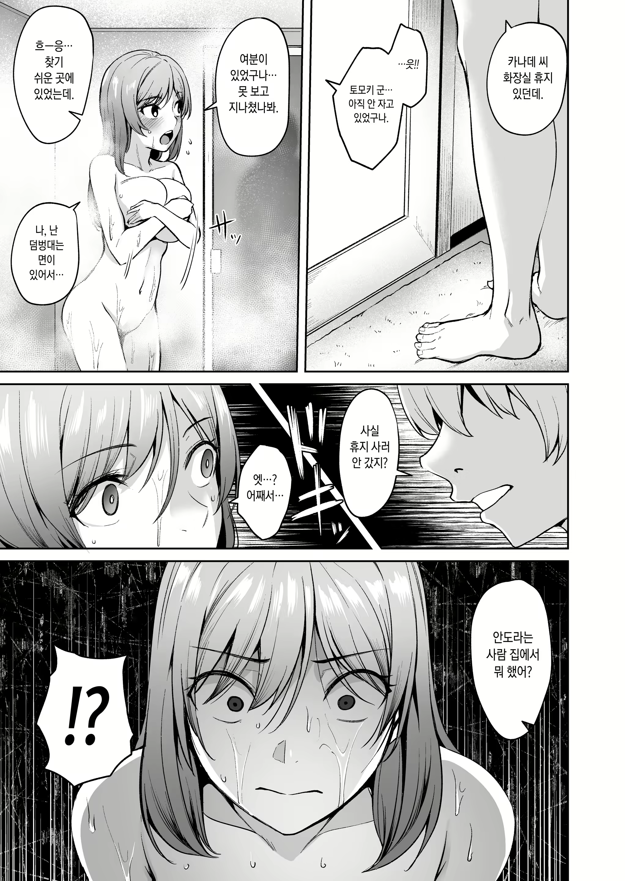 Content 1853950 - 11 페이지