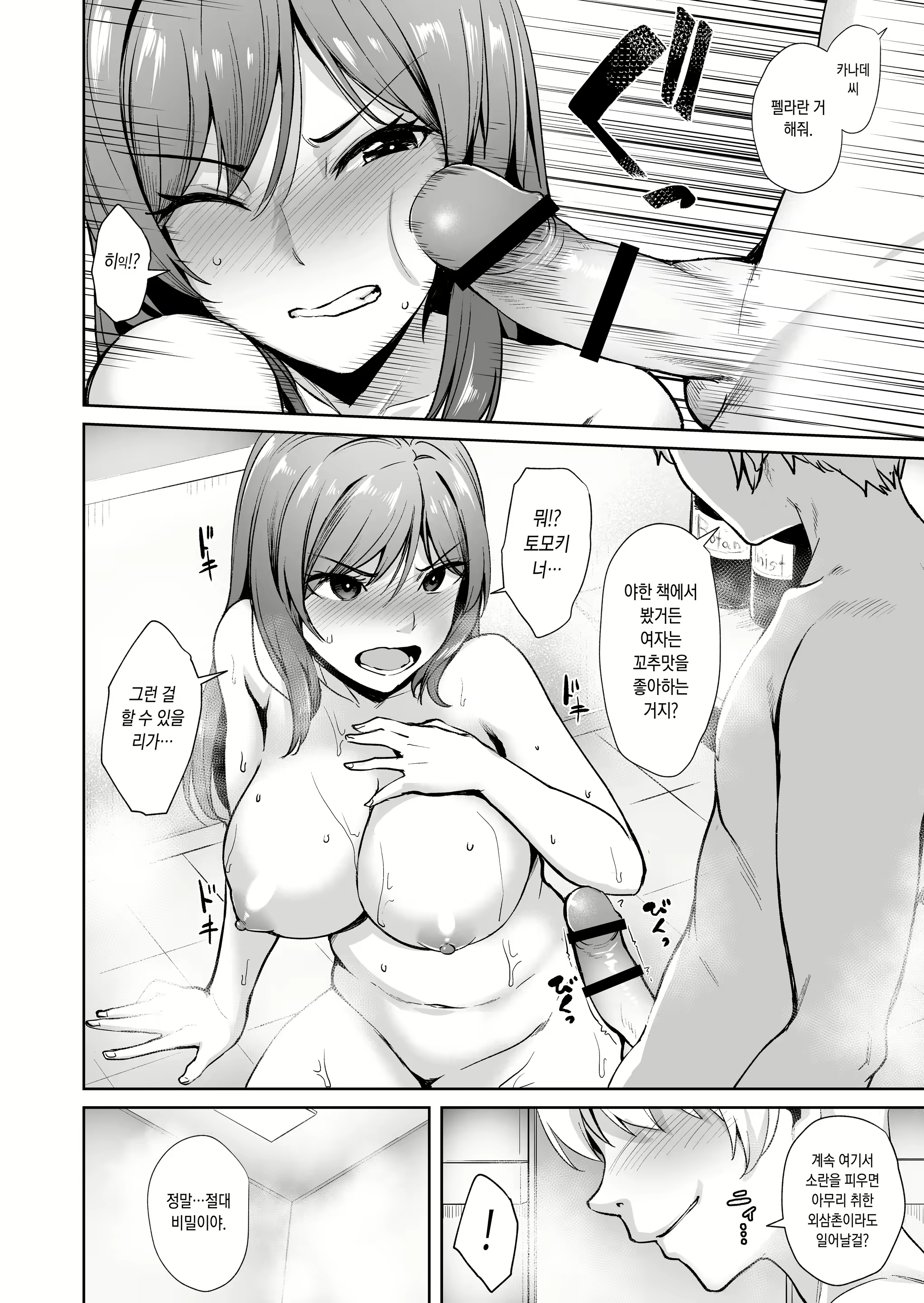 Content 1853950 - 16 페이지
