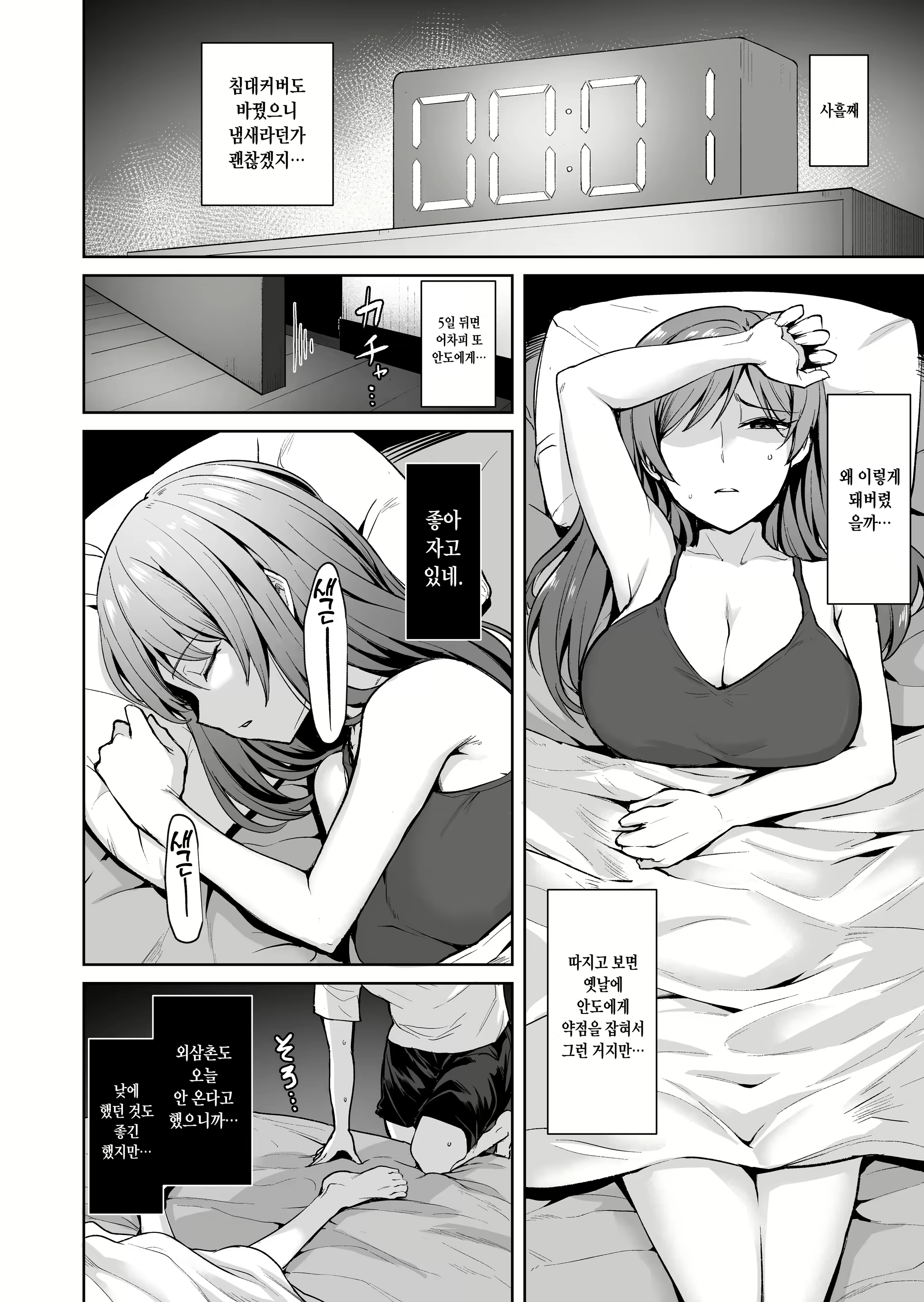 Content 1853950 - 26 페이지
