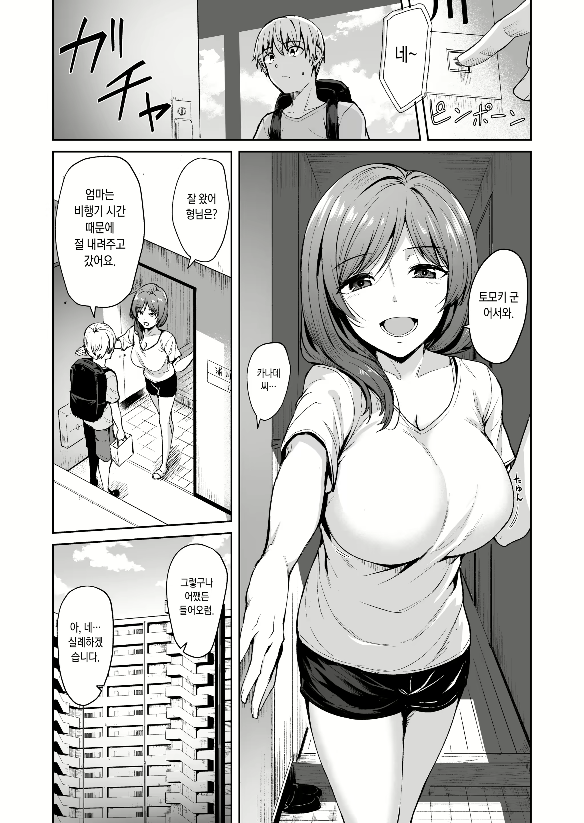 Content 1853950 - 3 페이지
