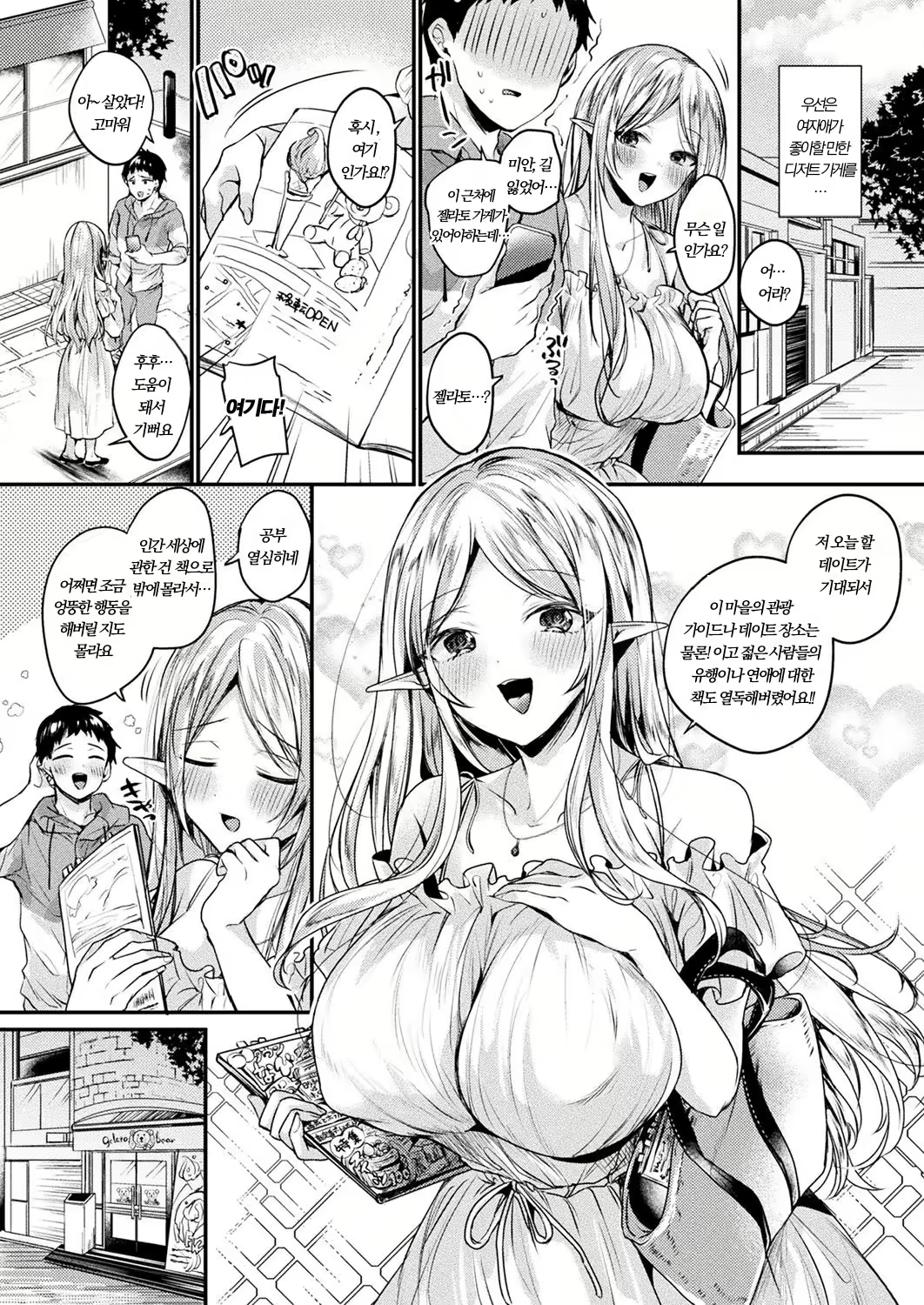 Content 1854140 - 2 페이지