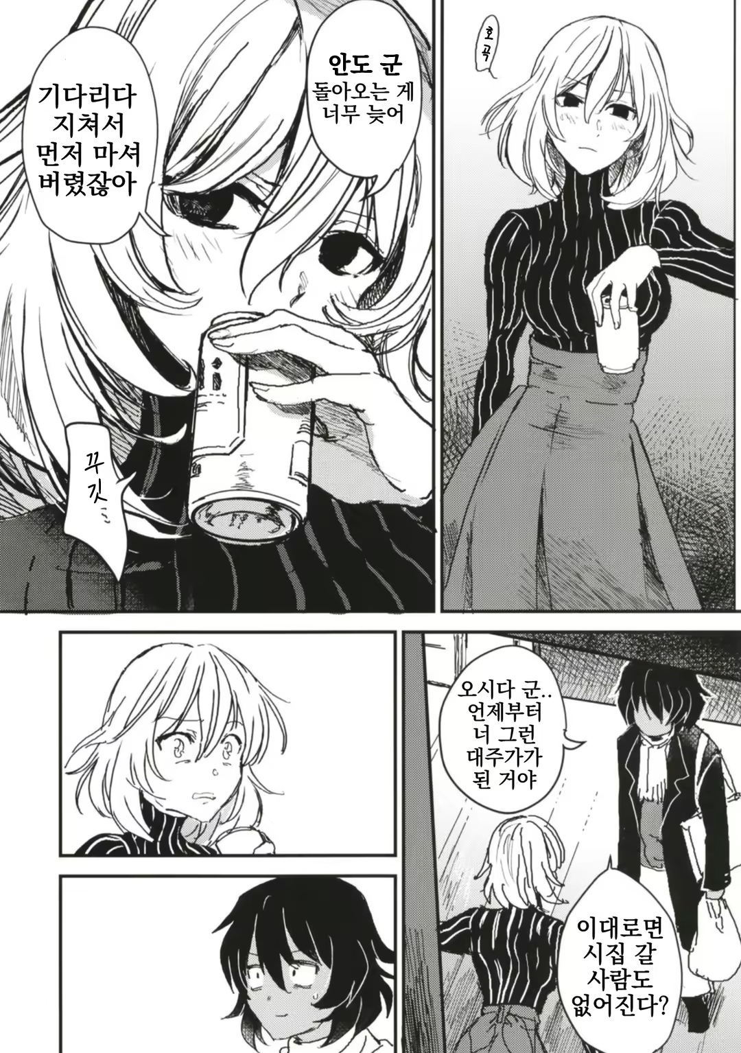 Content 1854461 - 10 페이지