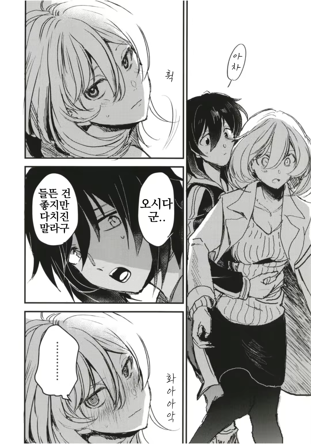 Content 1854461 - 20 페이지