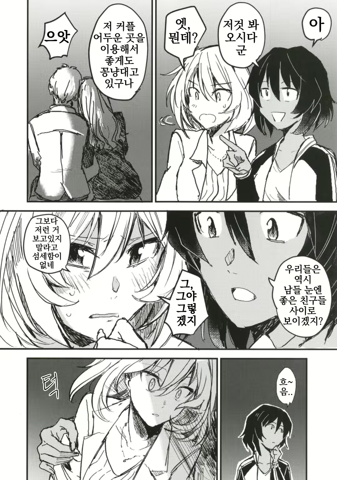 Content 1854461 - 22 페이지