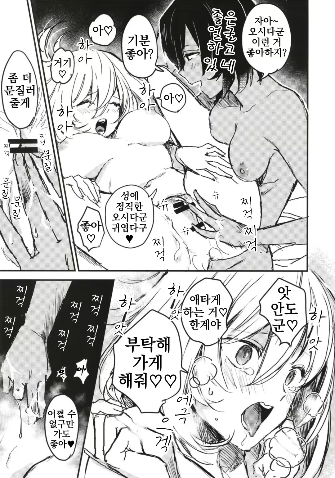 Content 1854461 - 33 페이지