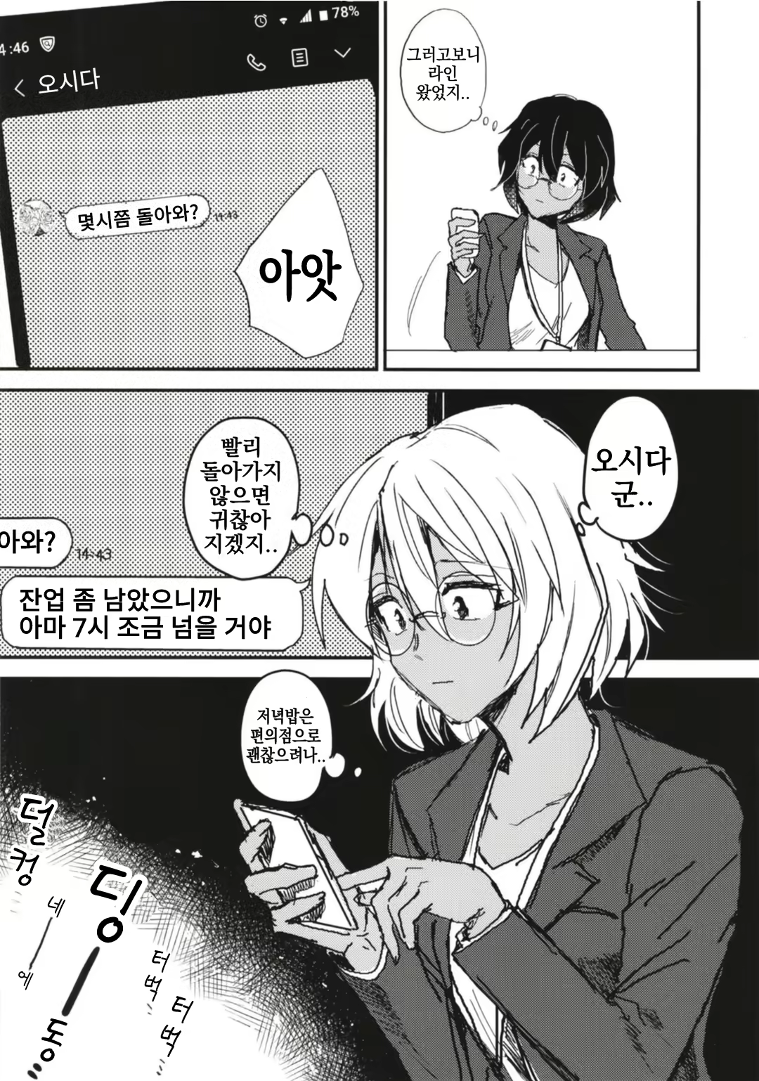 Content 1854461 - 5 페이지