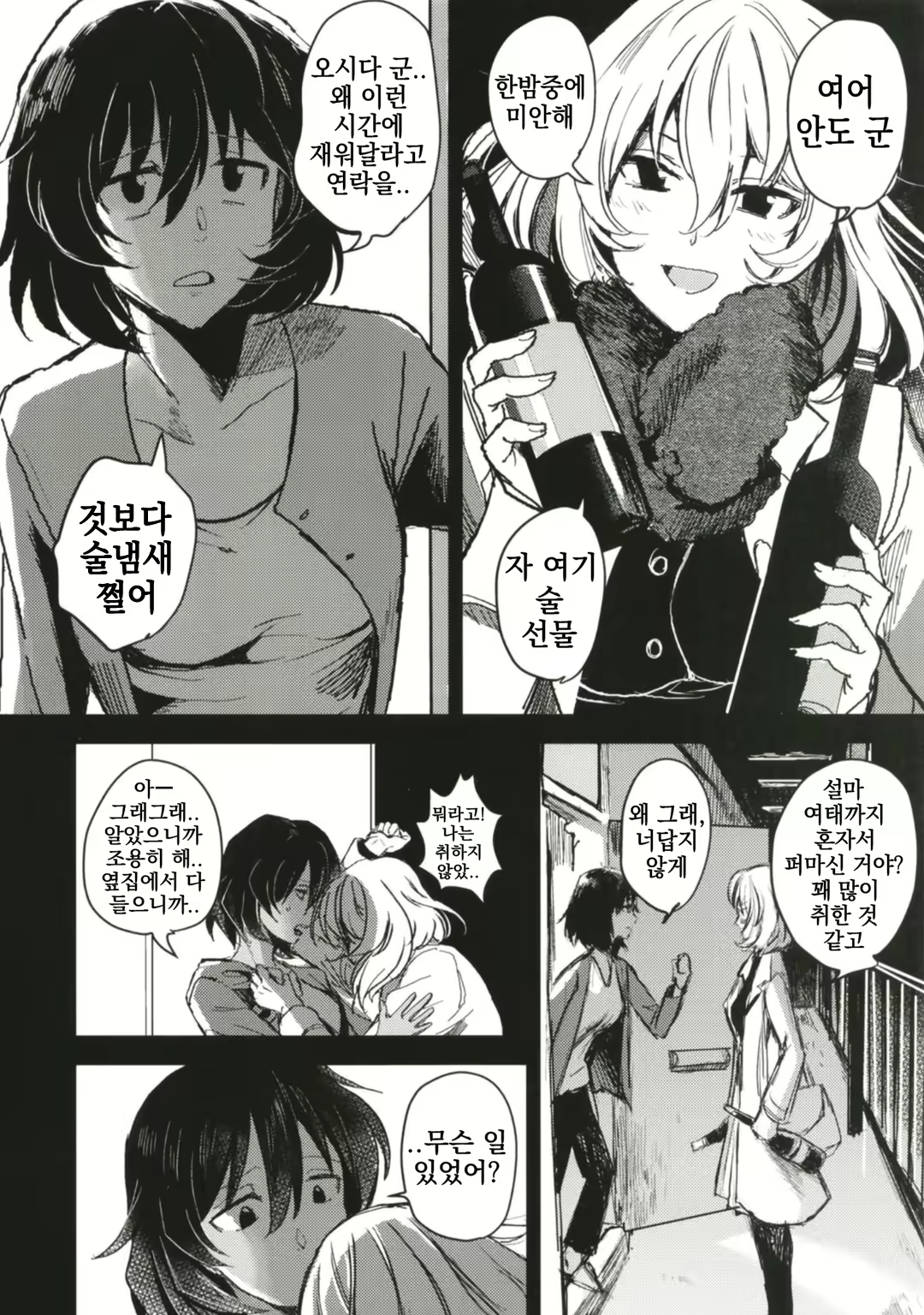 Content 1854461 - 6 페이지
