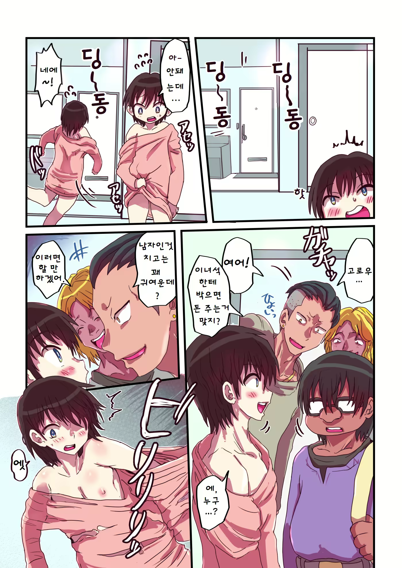 Content 1854472 - 52 페이지
