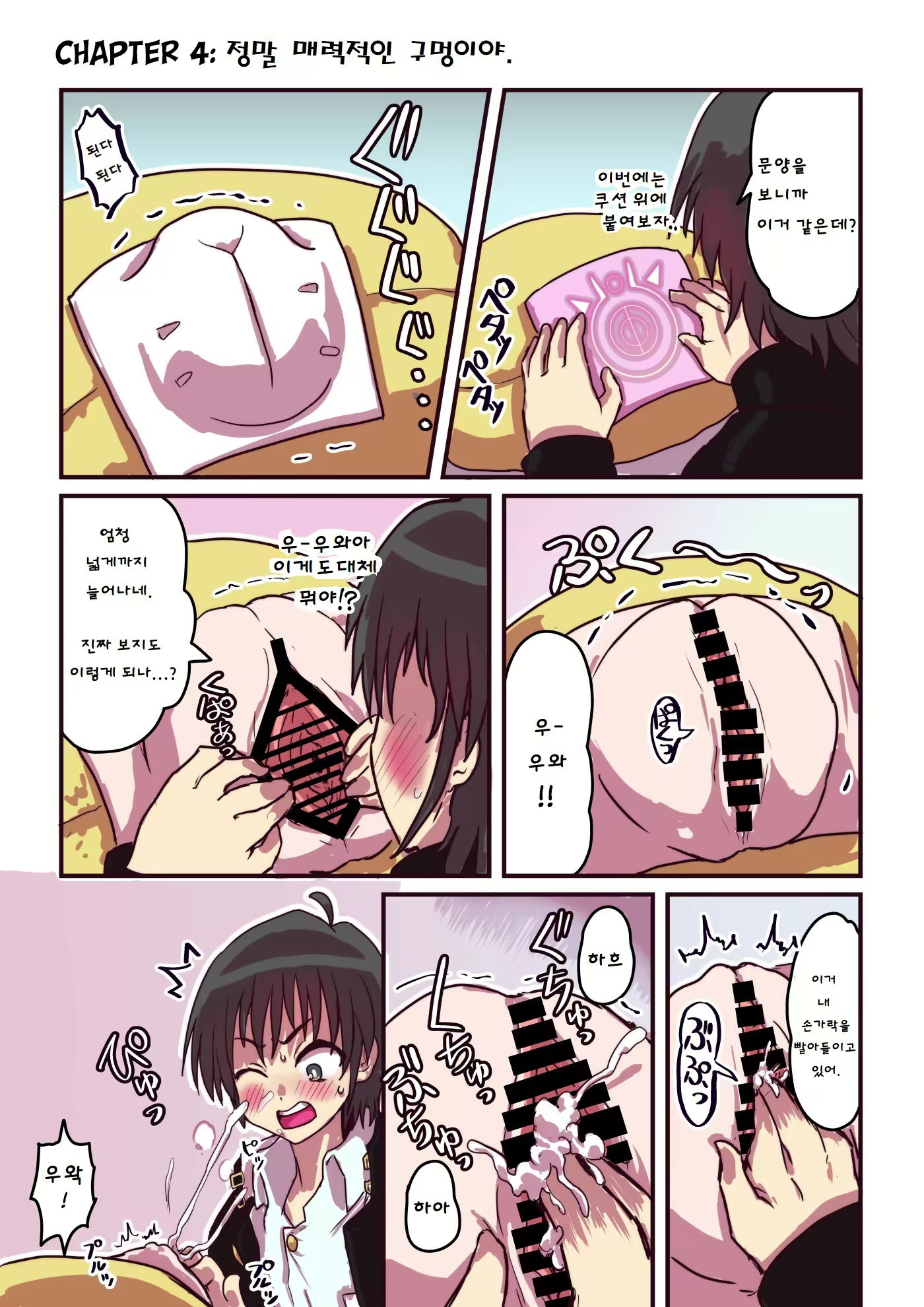 Content 1854472 - 7 페이지