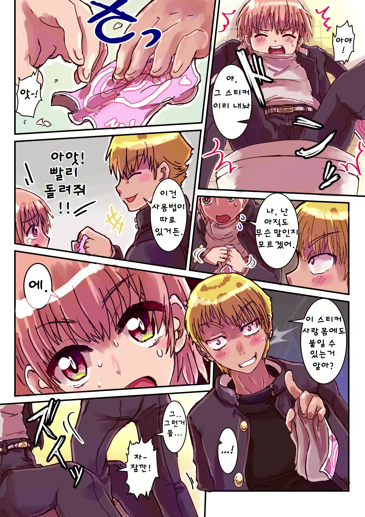 Content 1854472 - 75 페이지