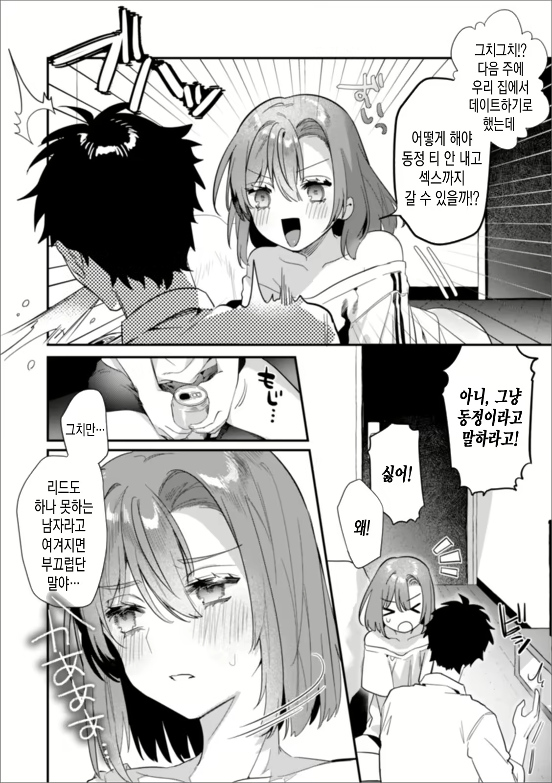 Content 1854558 - 3 페이지