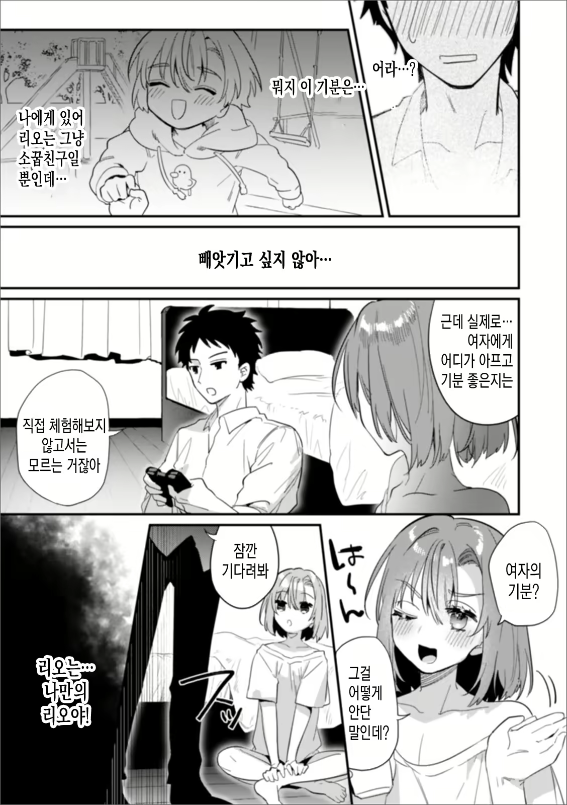 Content 1854558 - 4 페이지