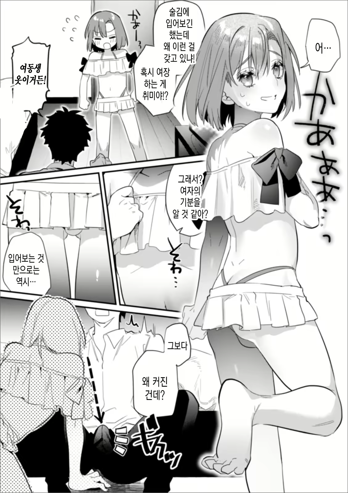 Content 1854558 - 5 페이지