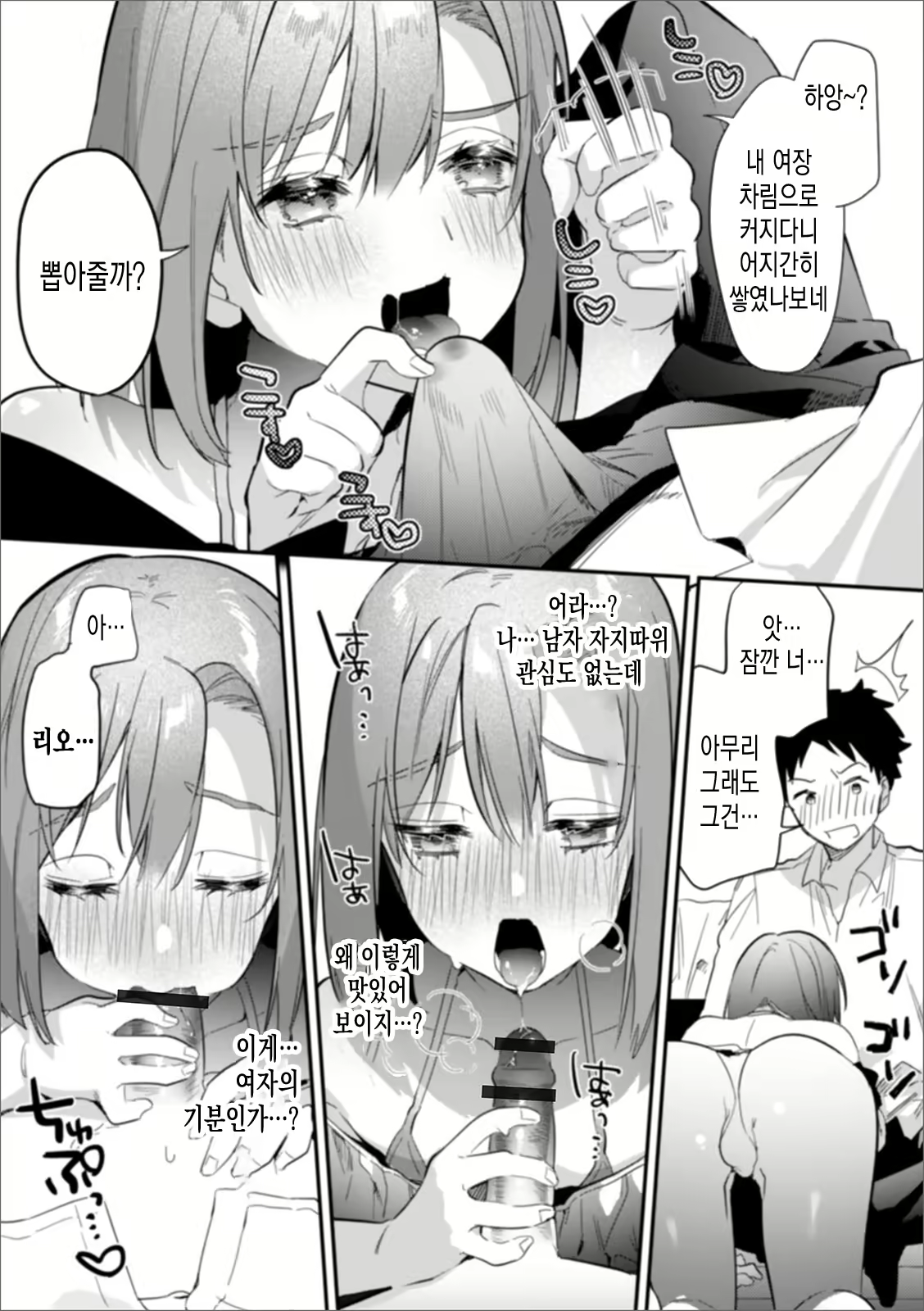 Content 1854558 - 6 페이지