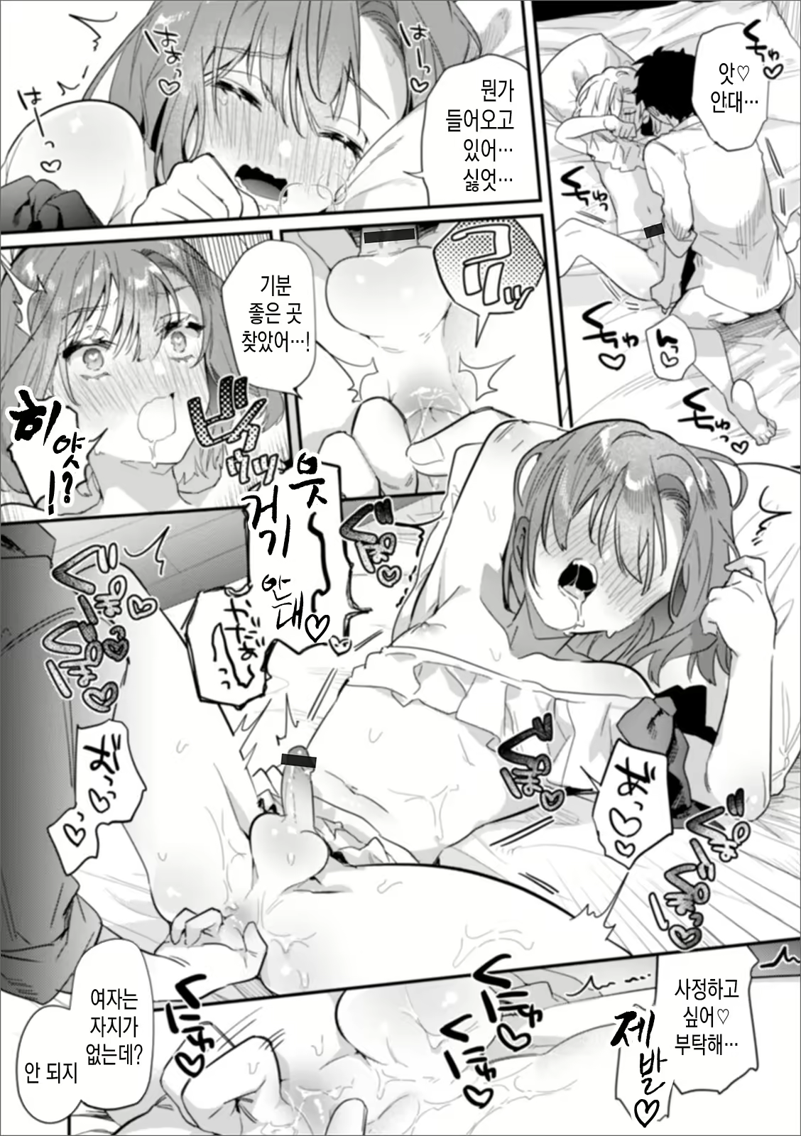Content 1854558 - 9 페이지