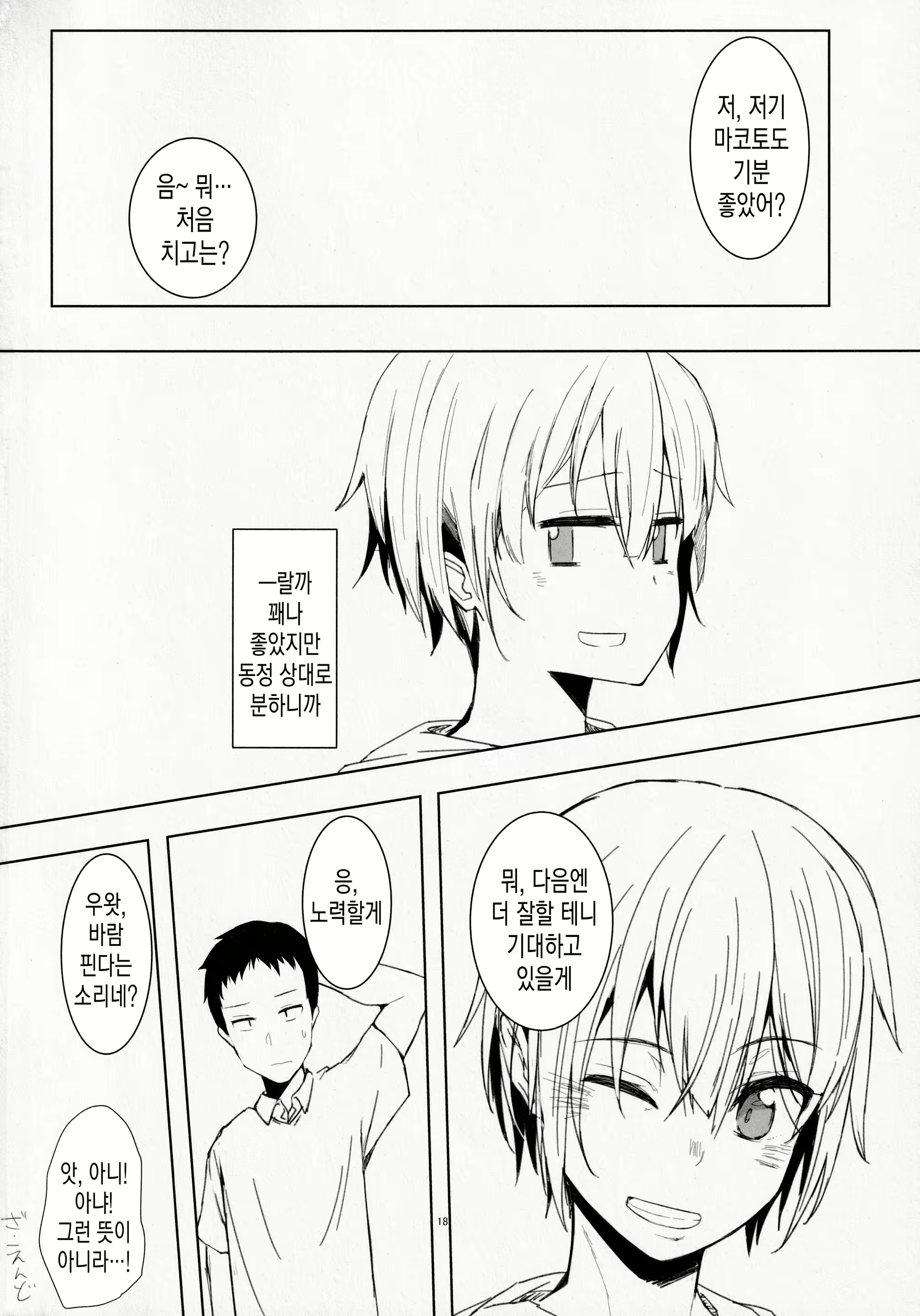 Content 1854559 - 18 페이지