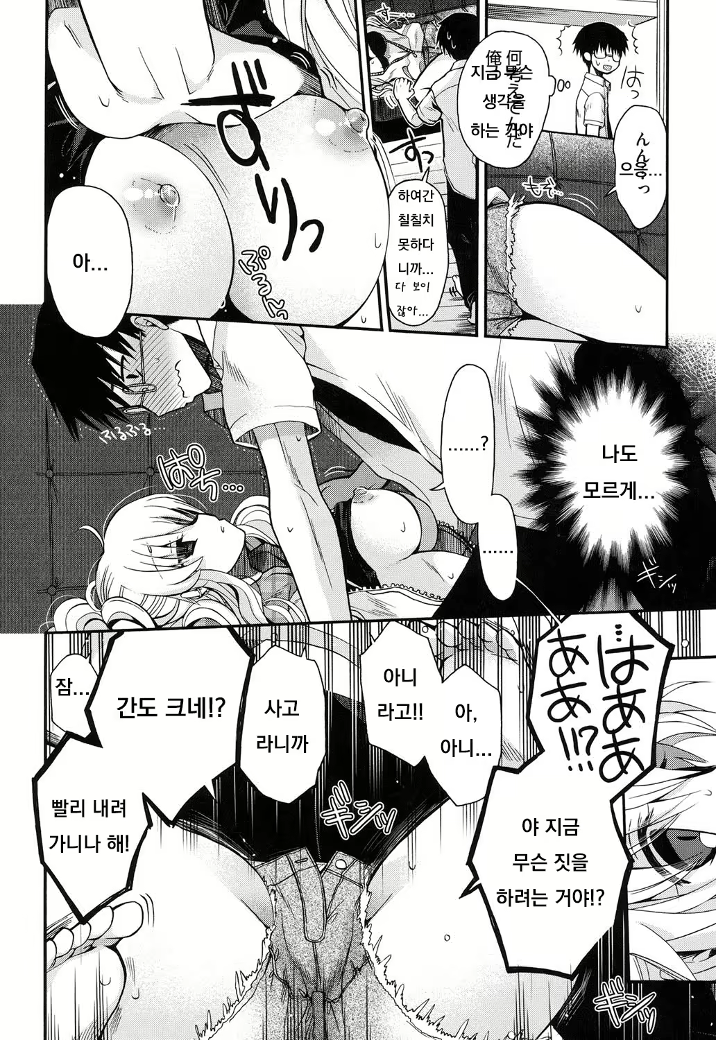 Content 1854577 - 6 페이지