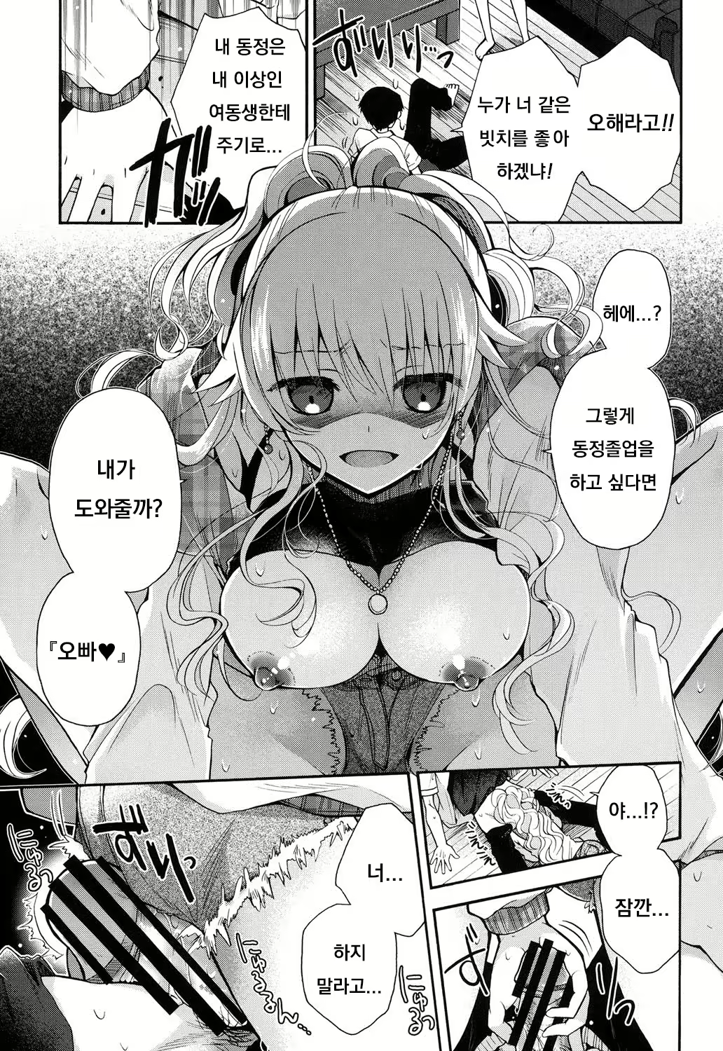 Content 1854577 - 7 페이지