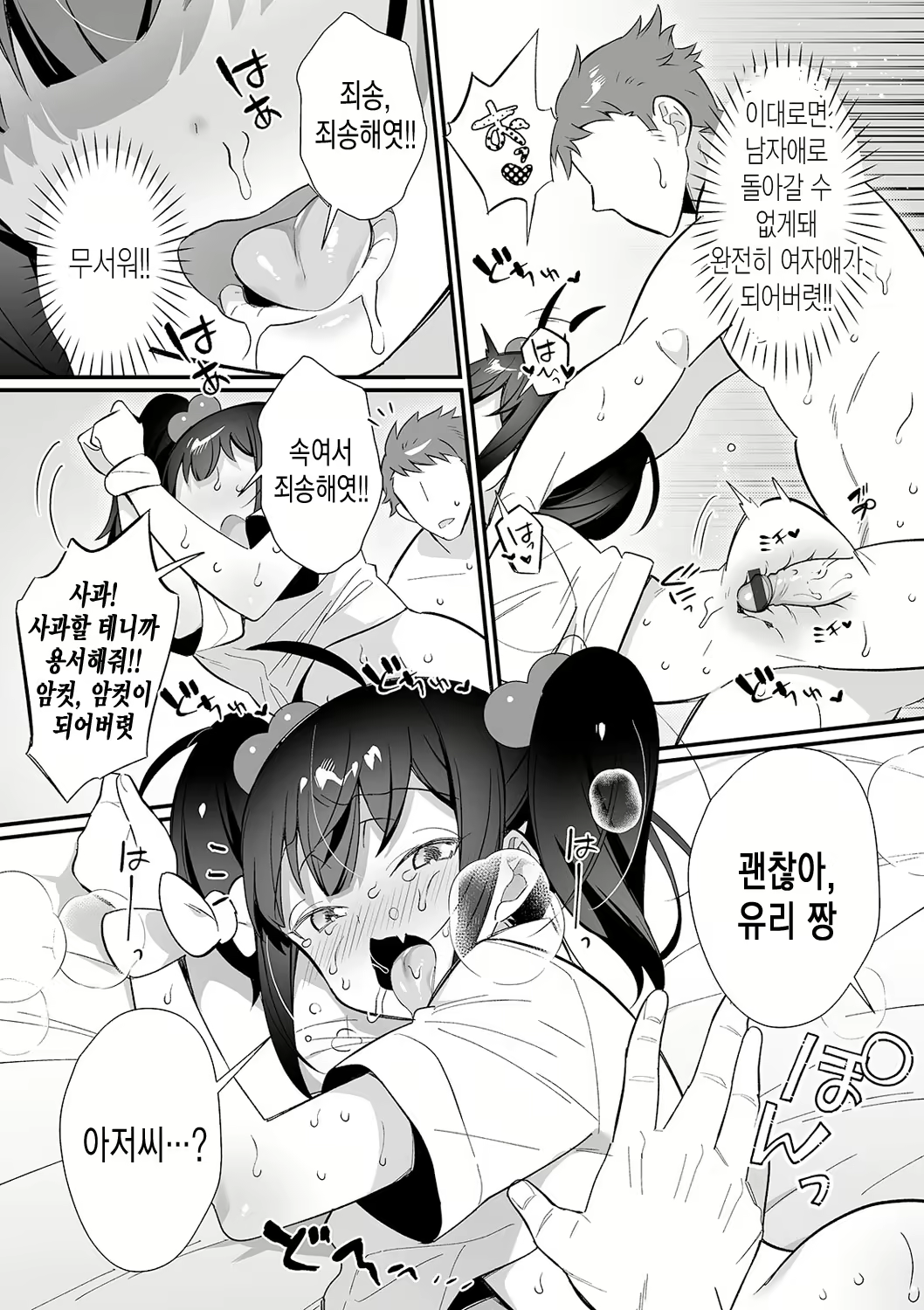 Content 1854659 - 14 페이지