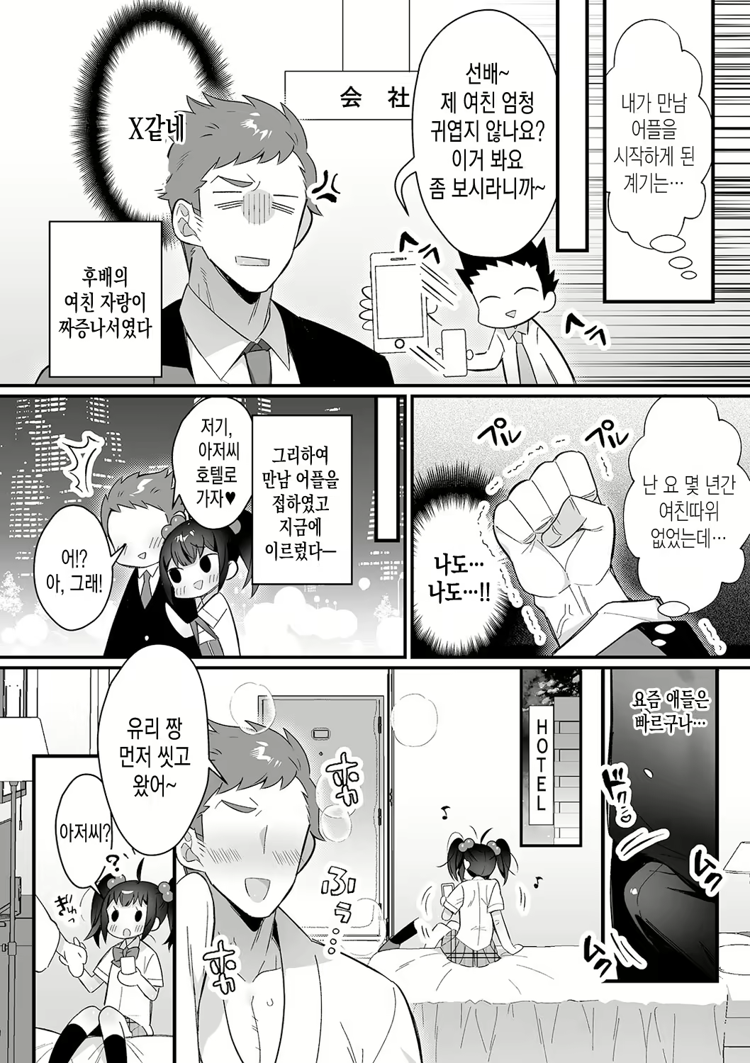 Content 1854659 - 3 페이지