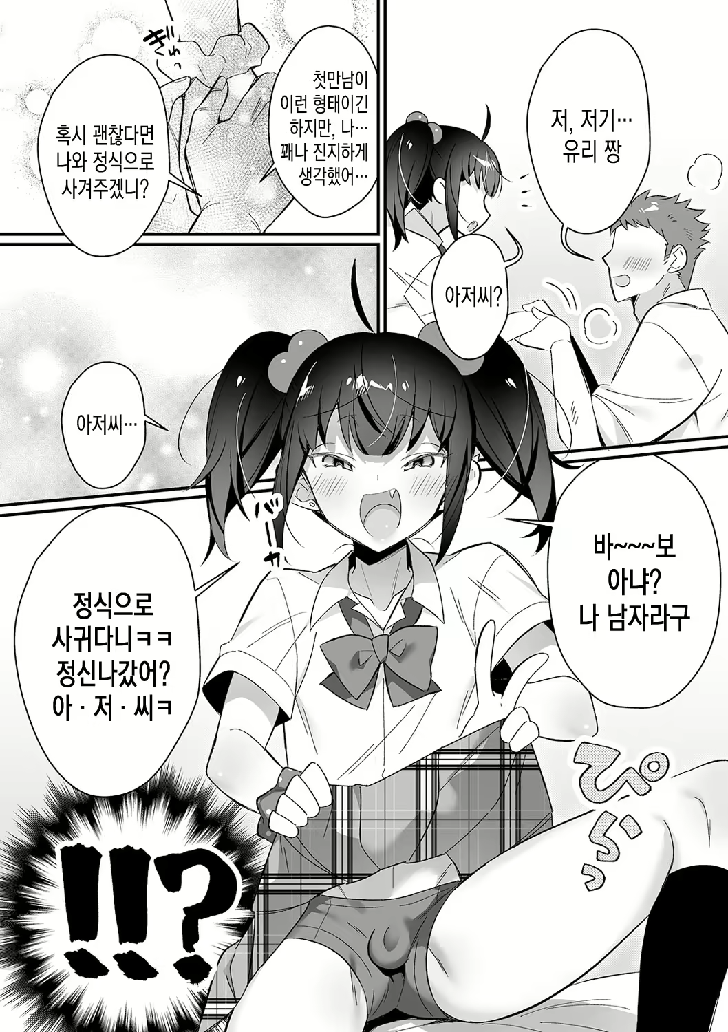 Content 1854659 - 4 페이지
