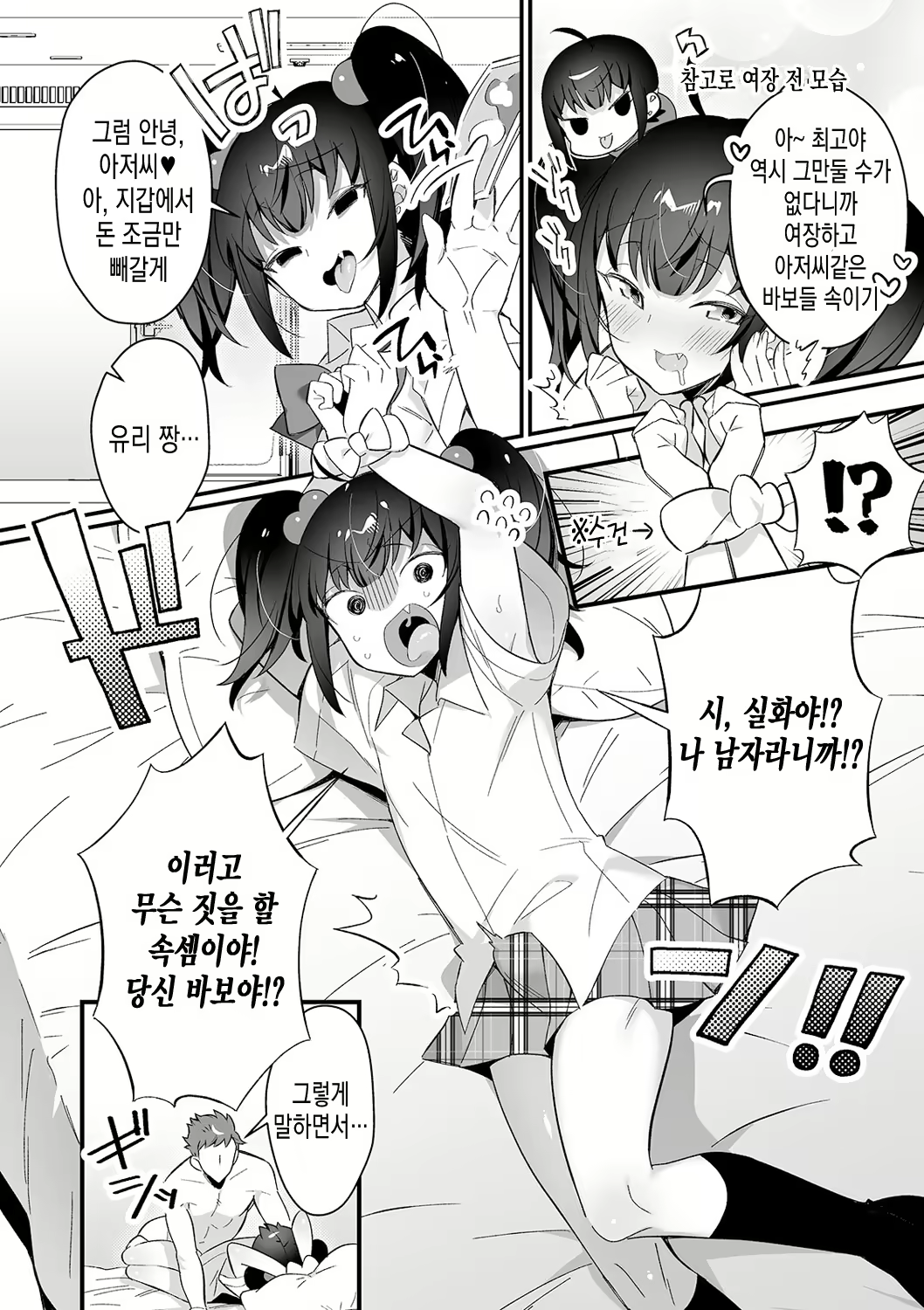 Content 1854659 - 5 페이지