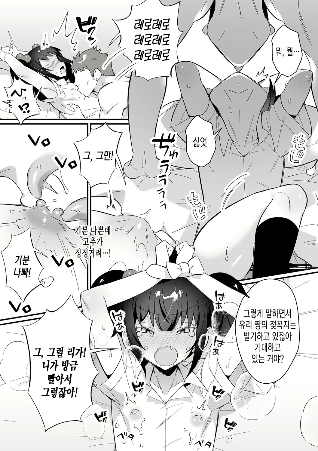 Content 1854659 - 6 페이지