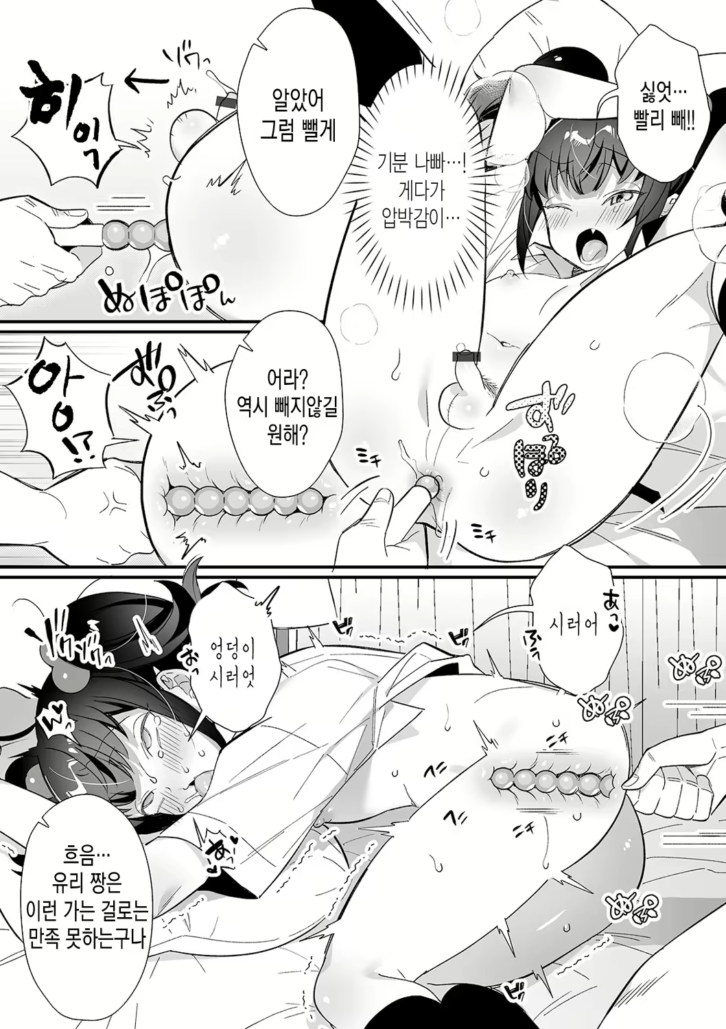 Content 1854659 - 8 페이지