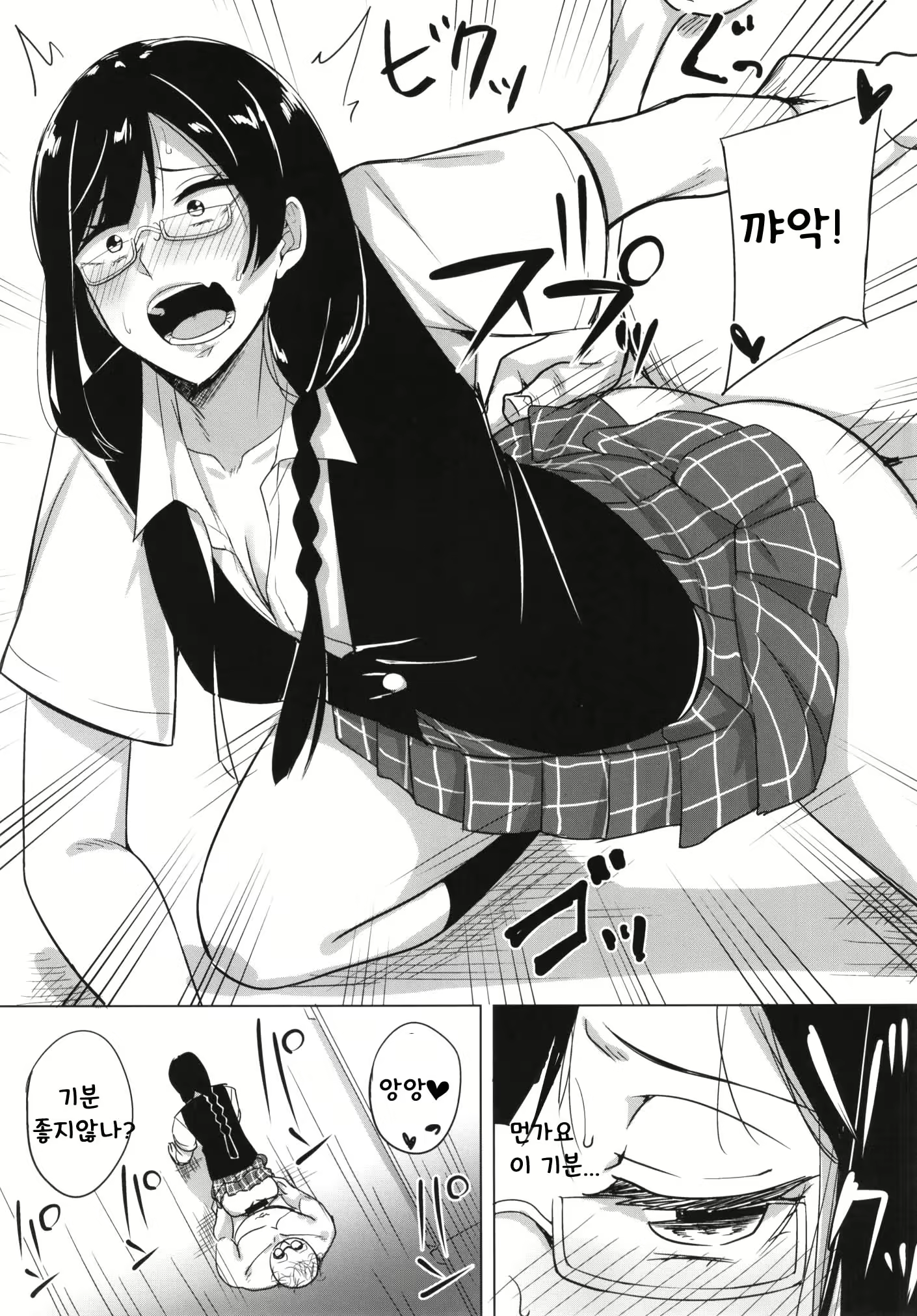 Content 1854768 - 11 페이지