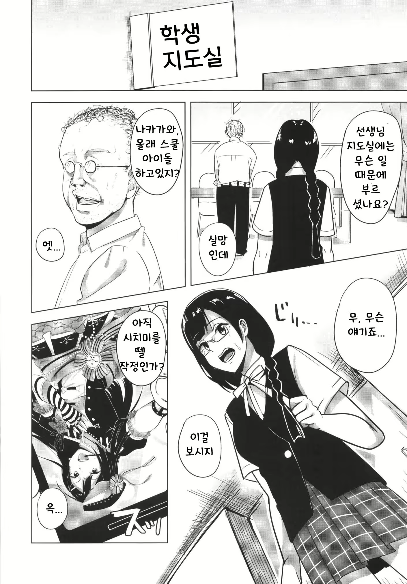 Content 1854768 - 6 페이지