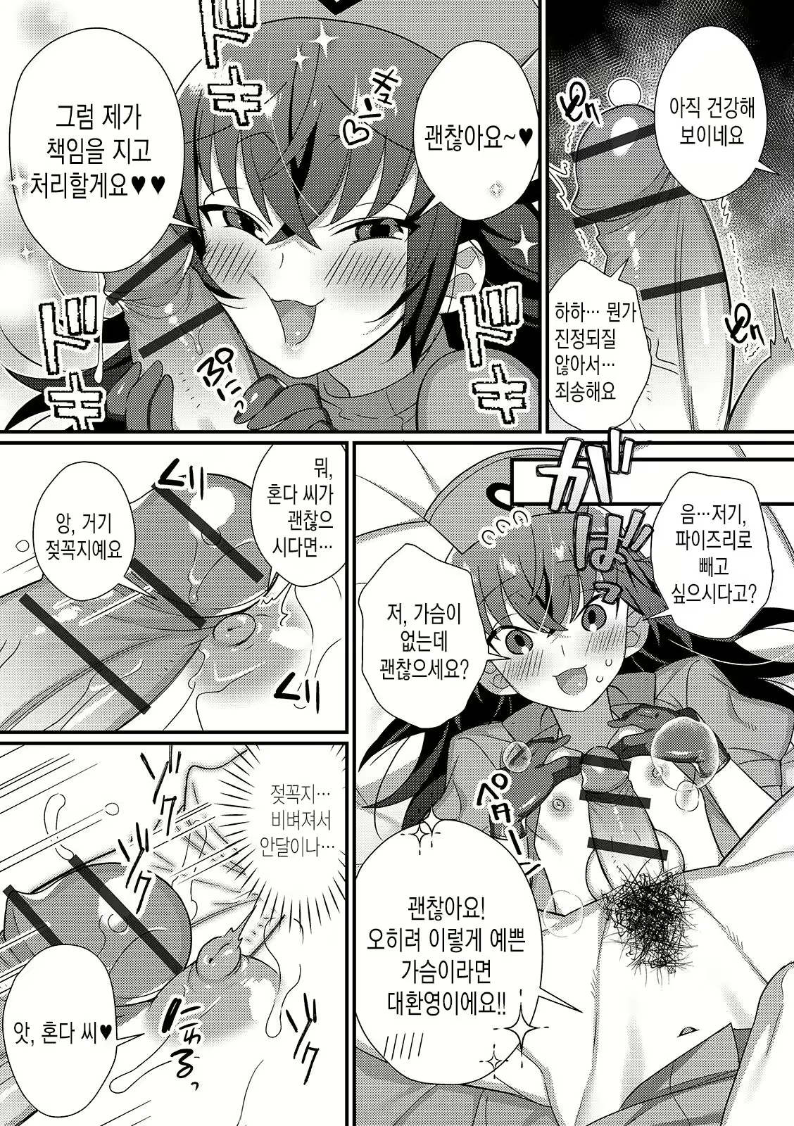 Content 1854879 - 8 페이지