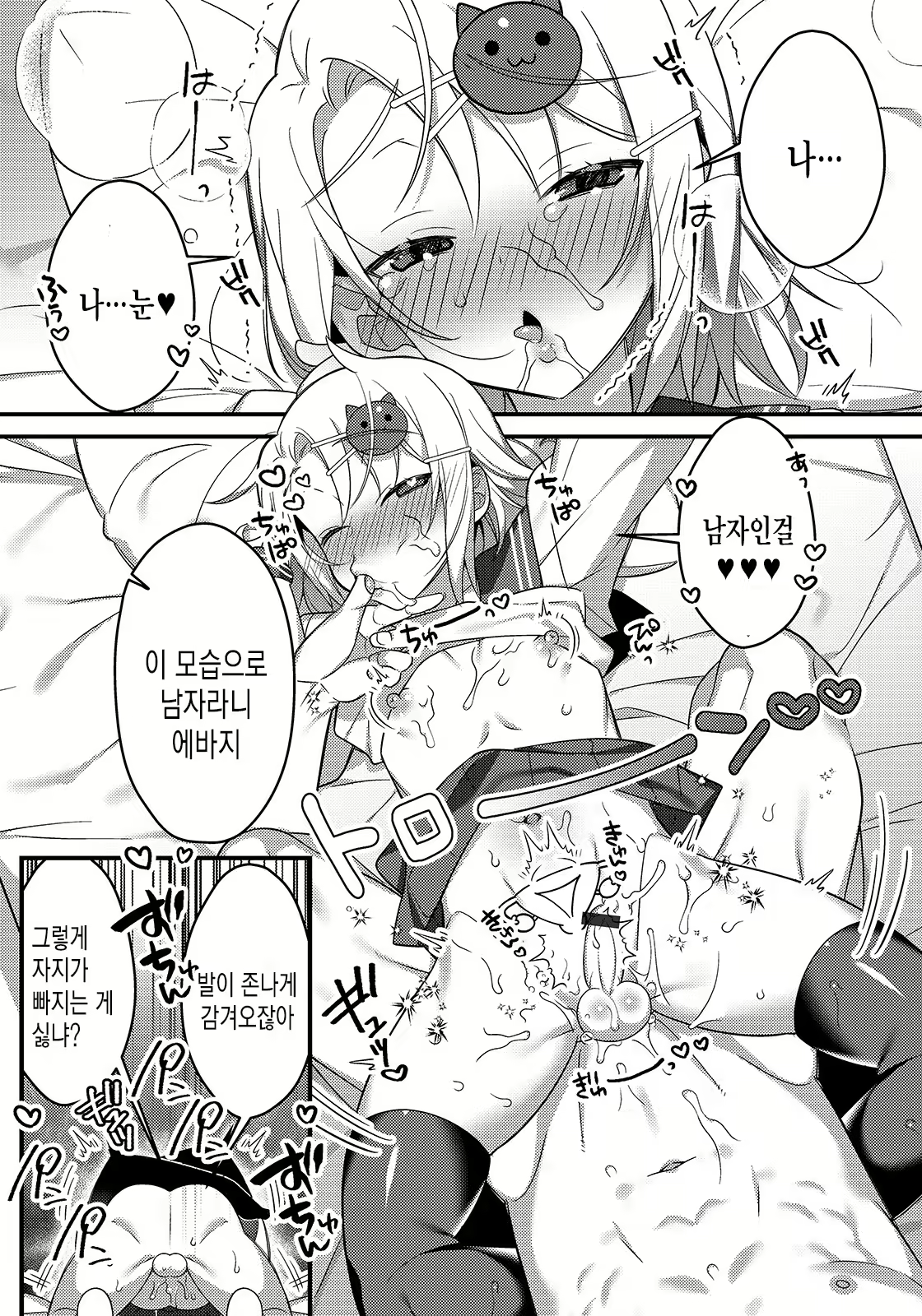 Content 1854881 - 12 페이지