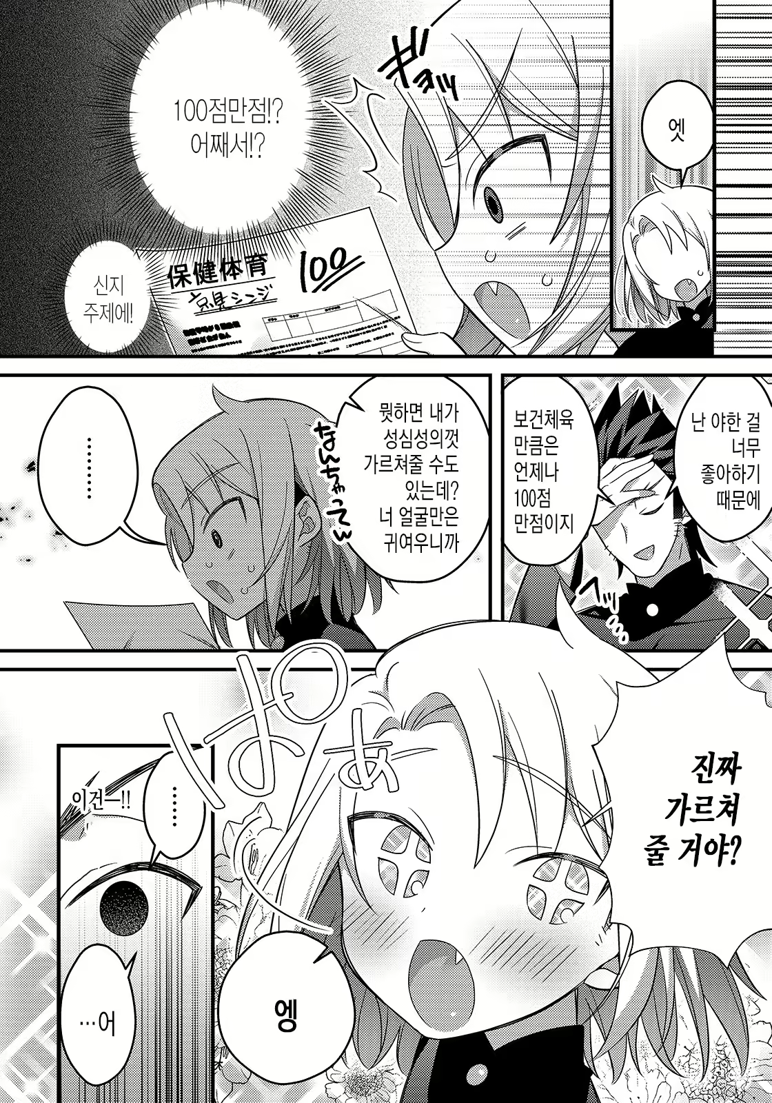 Content 1854881 - 3 페이지