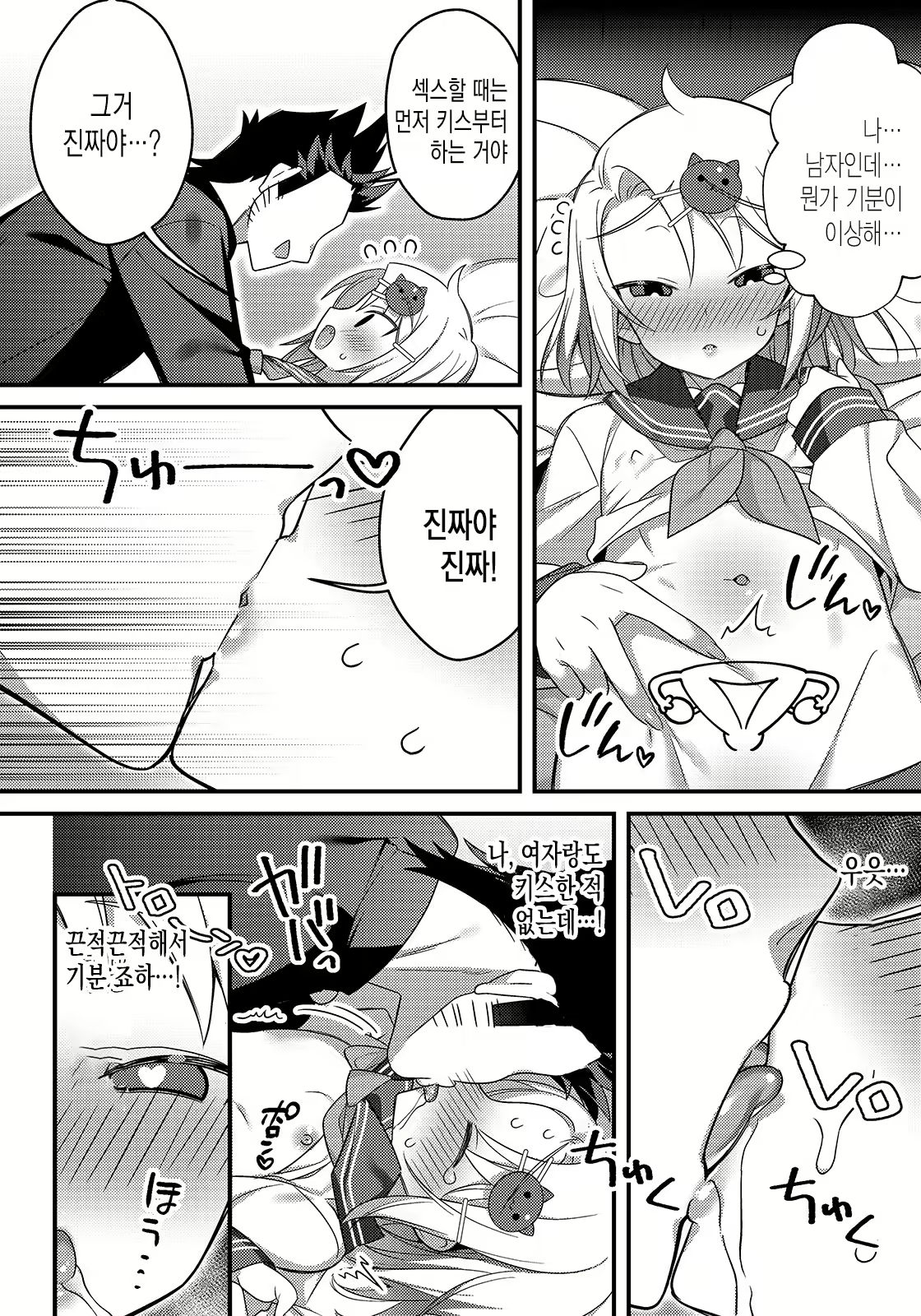 Content 1854881 - 5 페이지