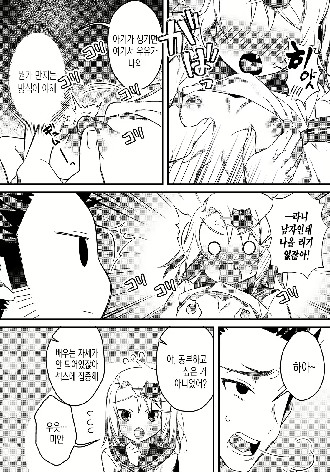 Content 1854881 - 6 페이지