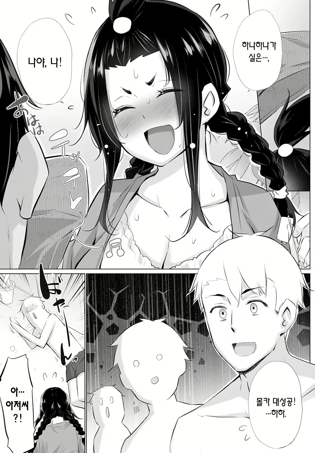 Content 1855341 - 6 페이지