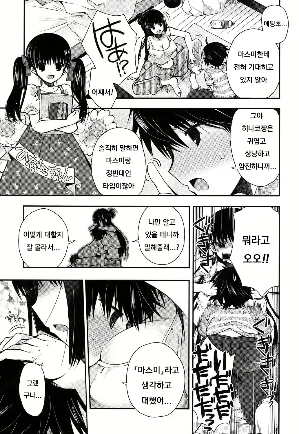 Content 1855585 - 3 페이지