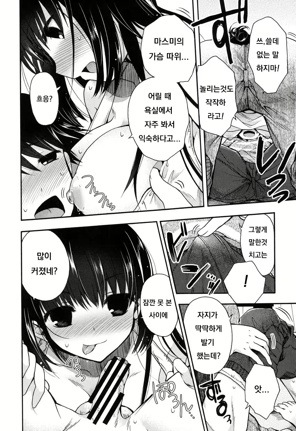 Content 1855585 - 6 페이지
