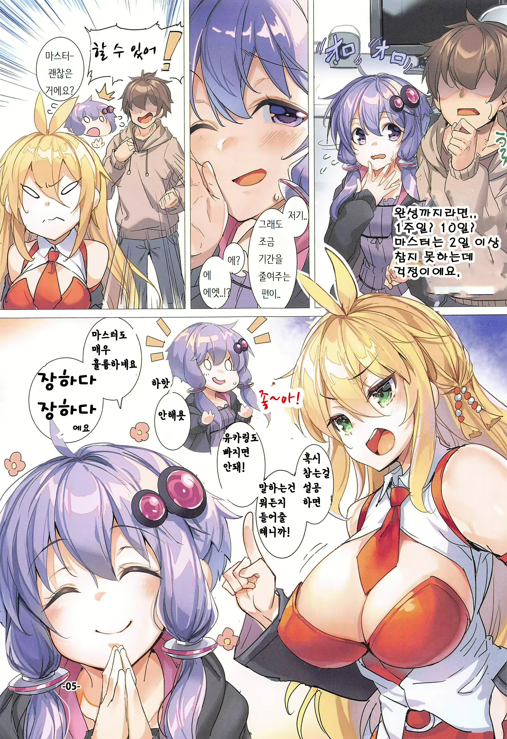 Content 1855733 - 5 페이지