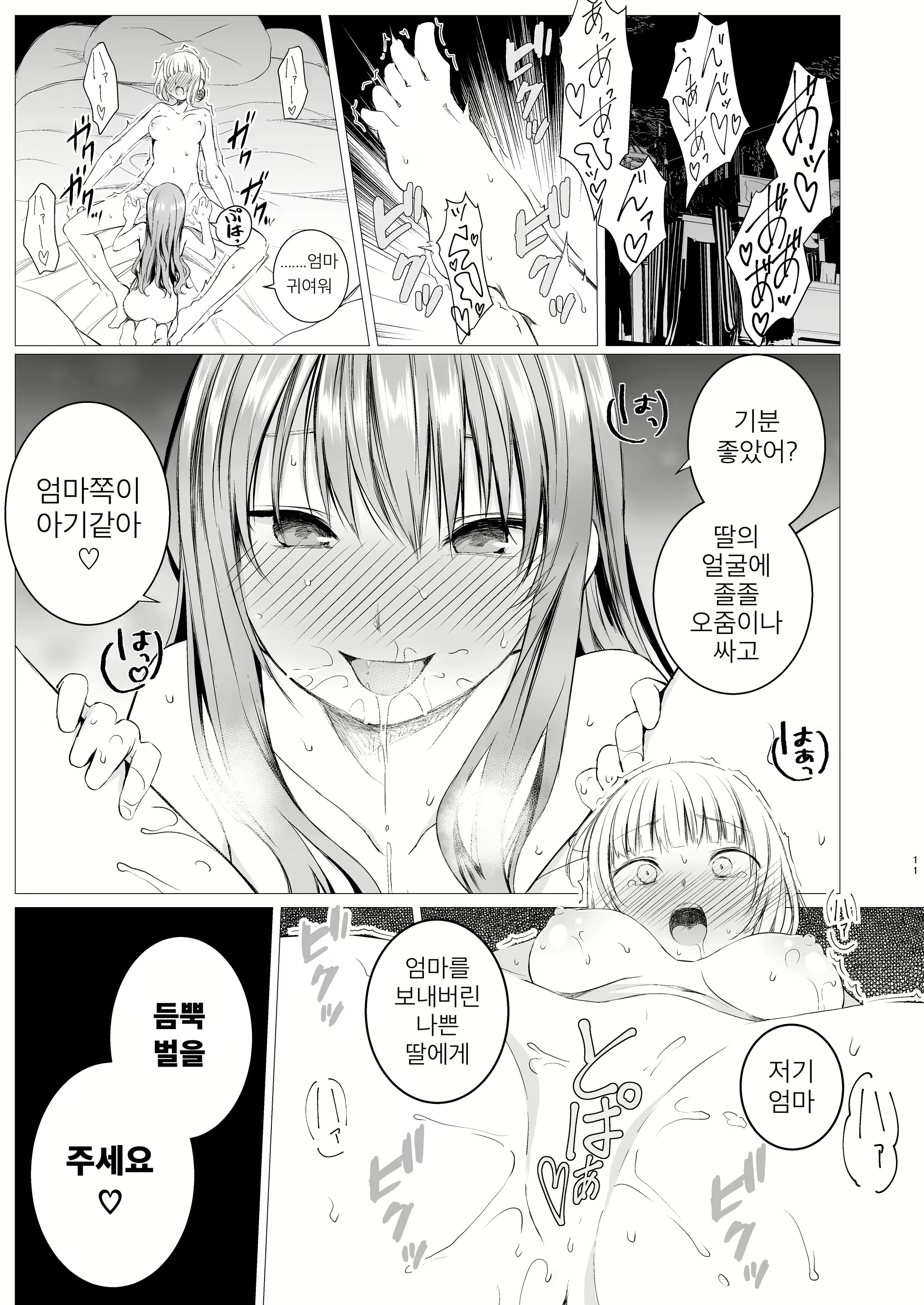 Content 1855994 - 10 페이지