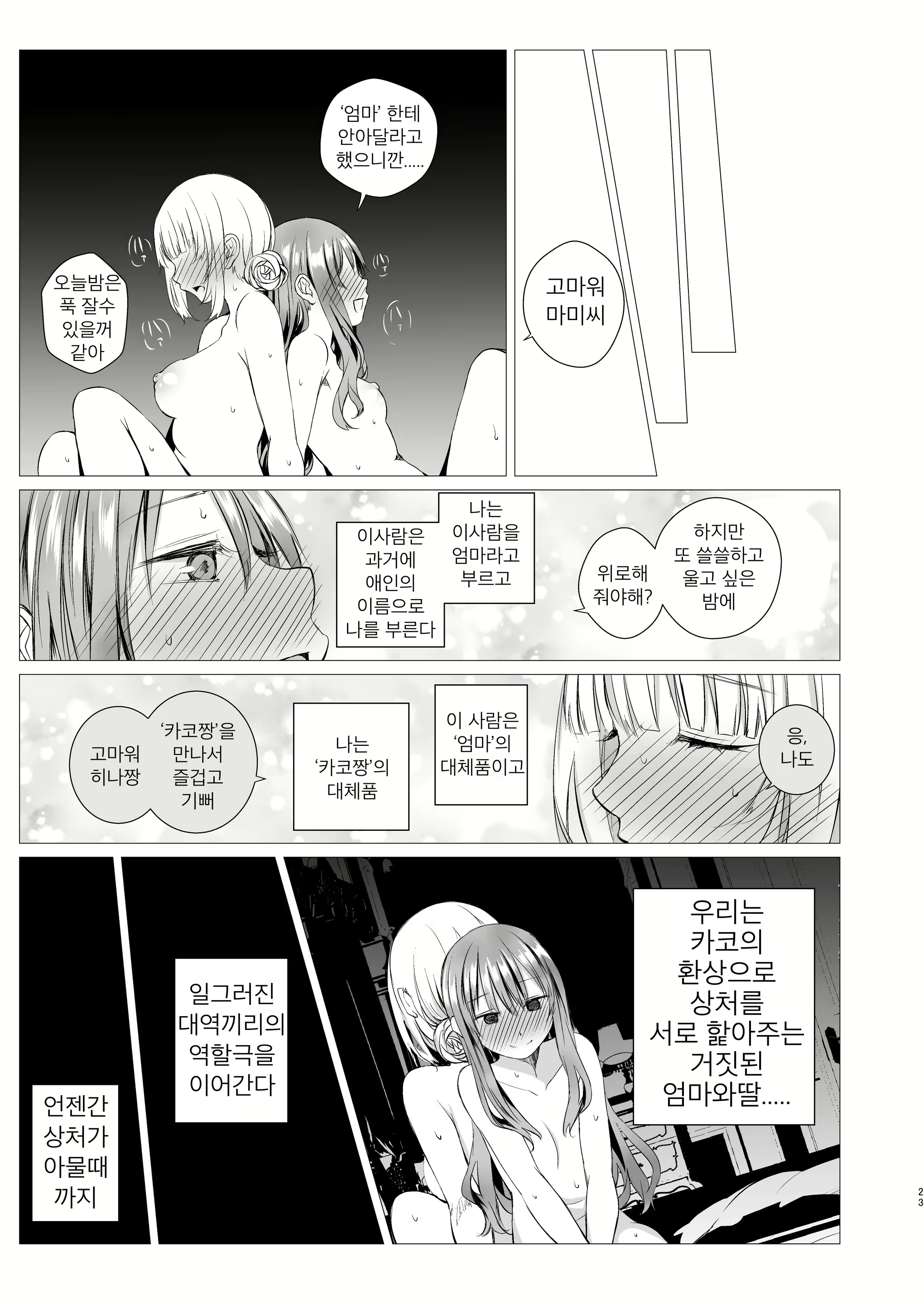Content 1855994 - 22 페이지