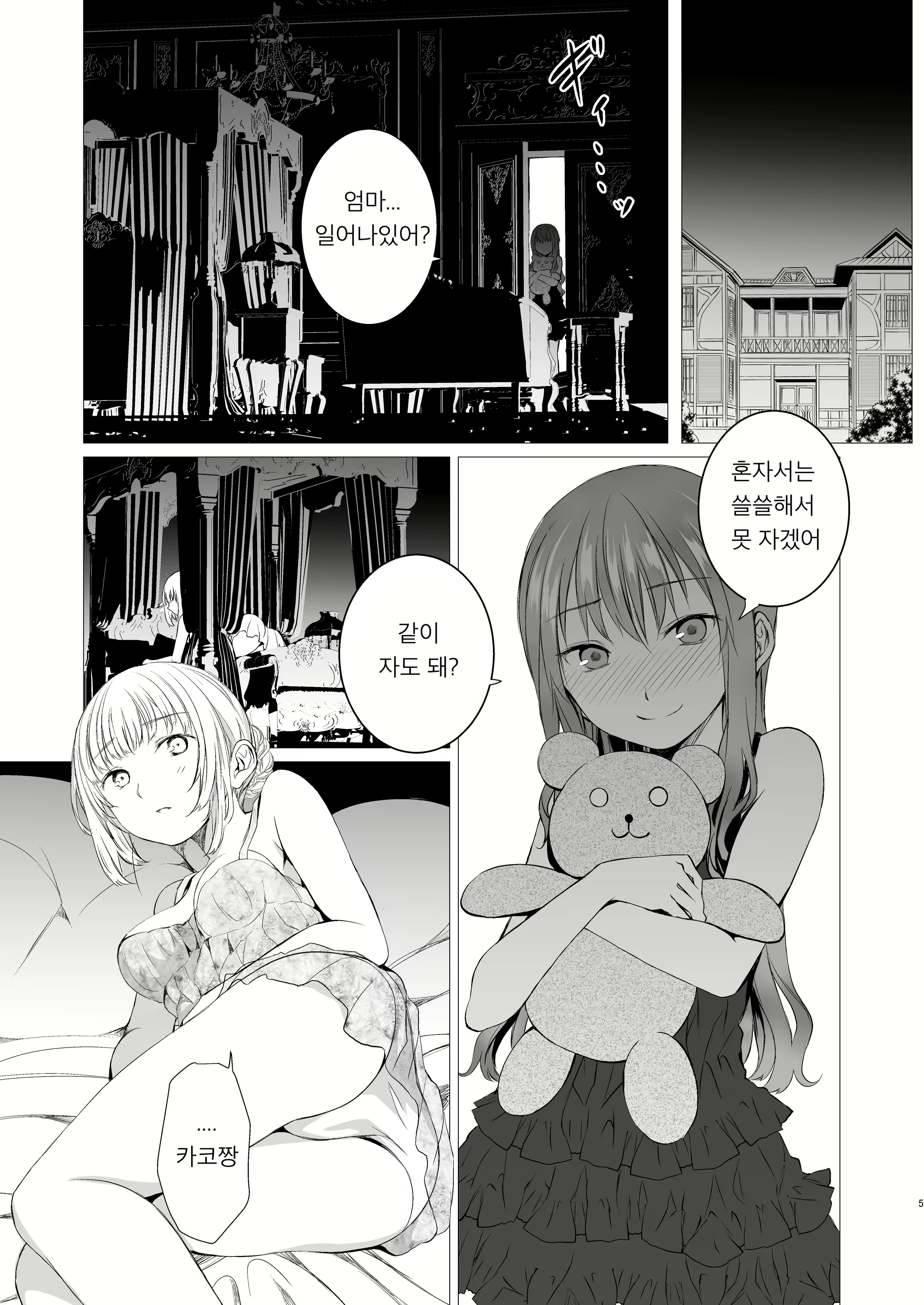 Content 1855994 - 4 페이지