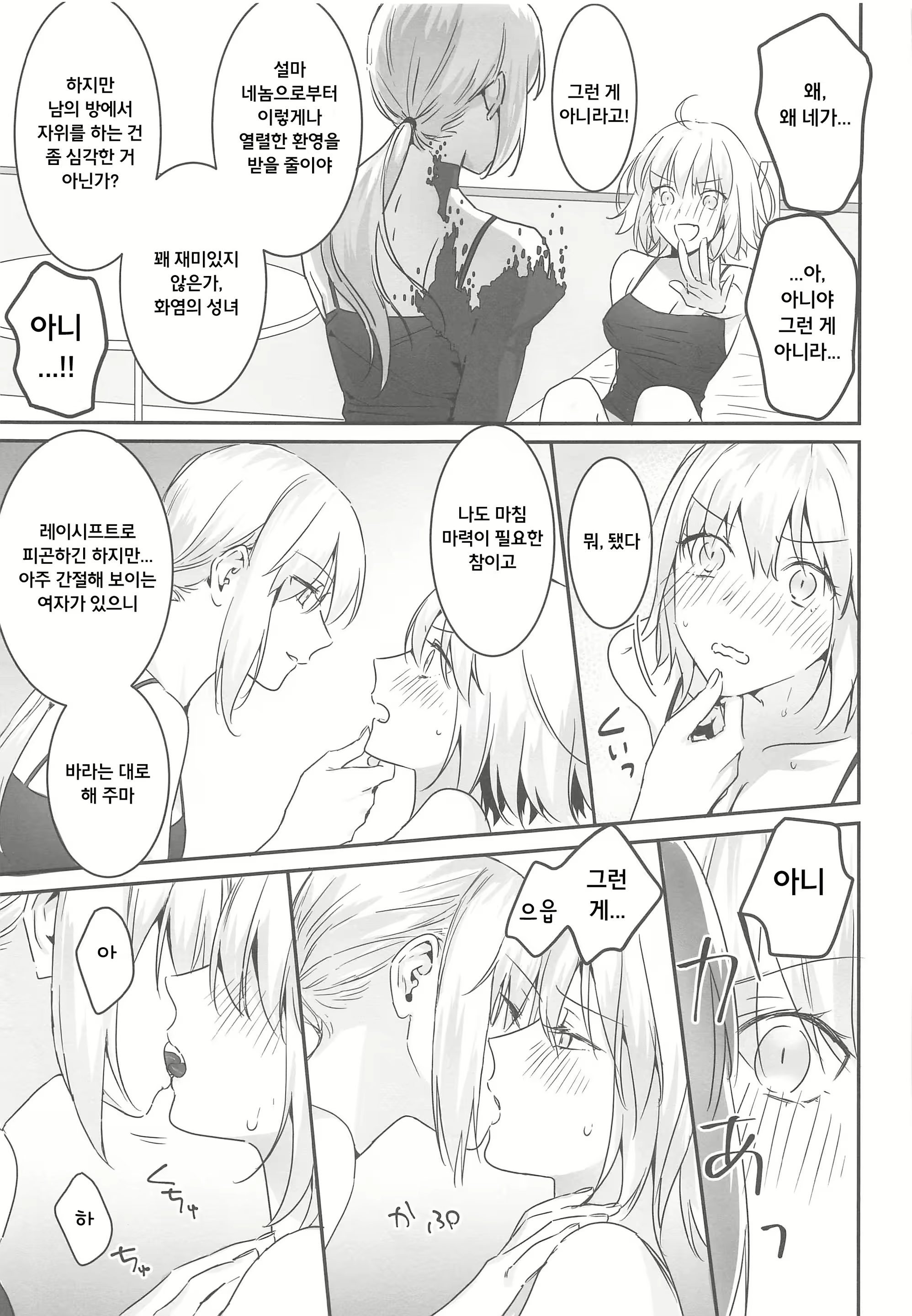 Content 1856338 - 14 페이지
