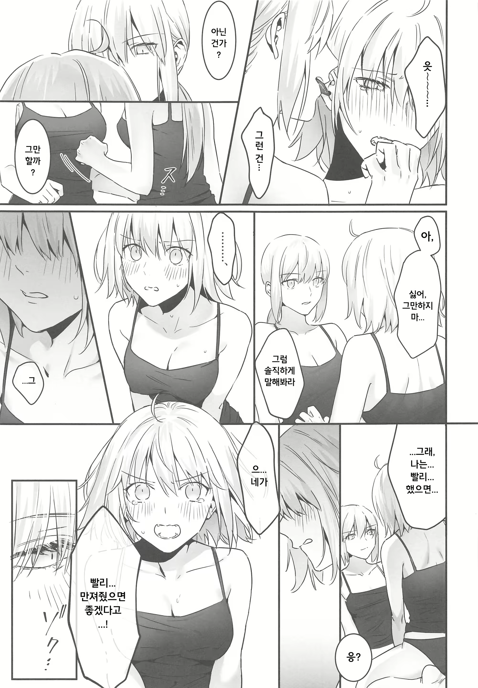 Content 1856338 - 16 페이지